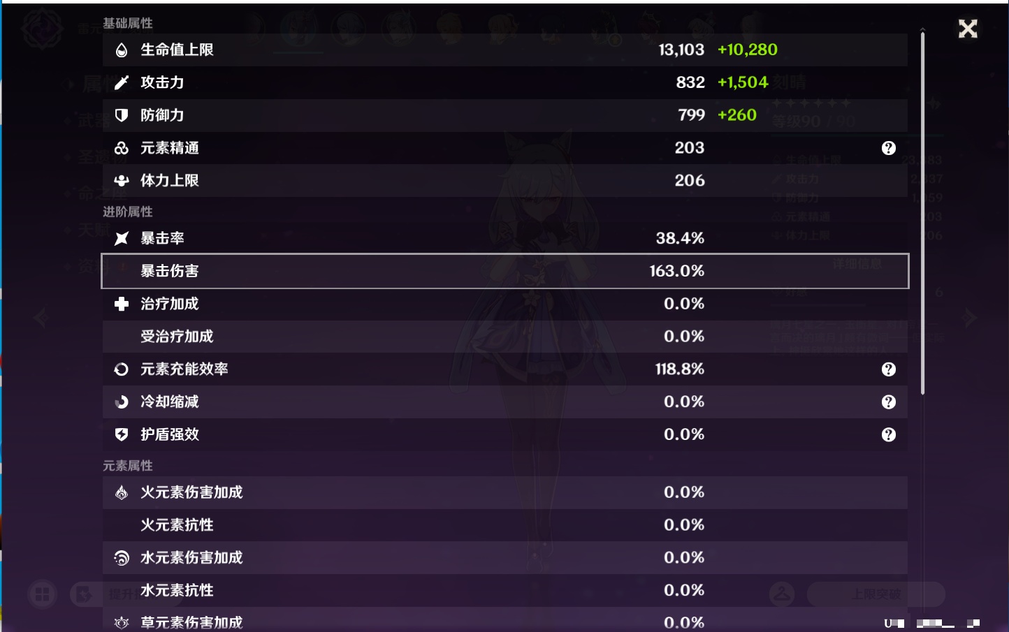 YSMK43130原神账号详情图34