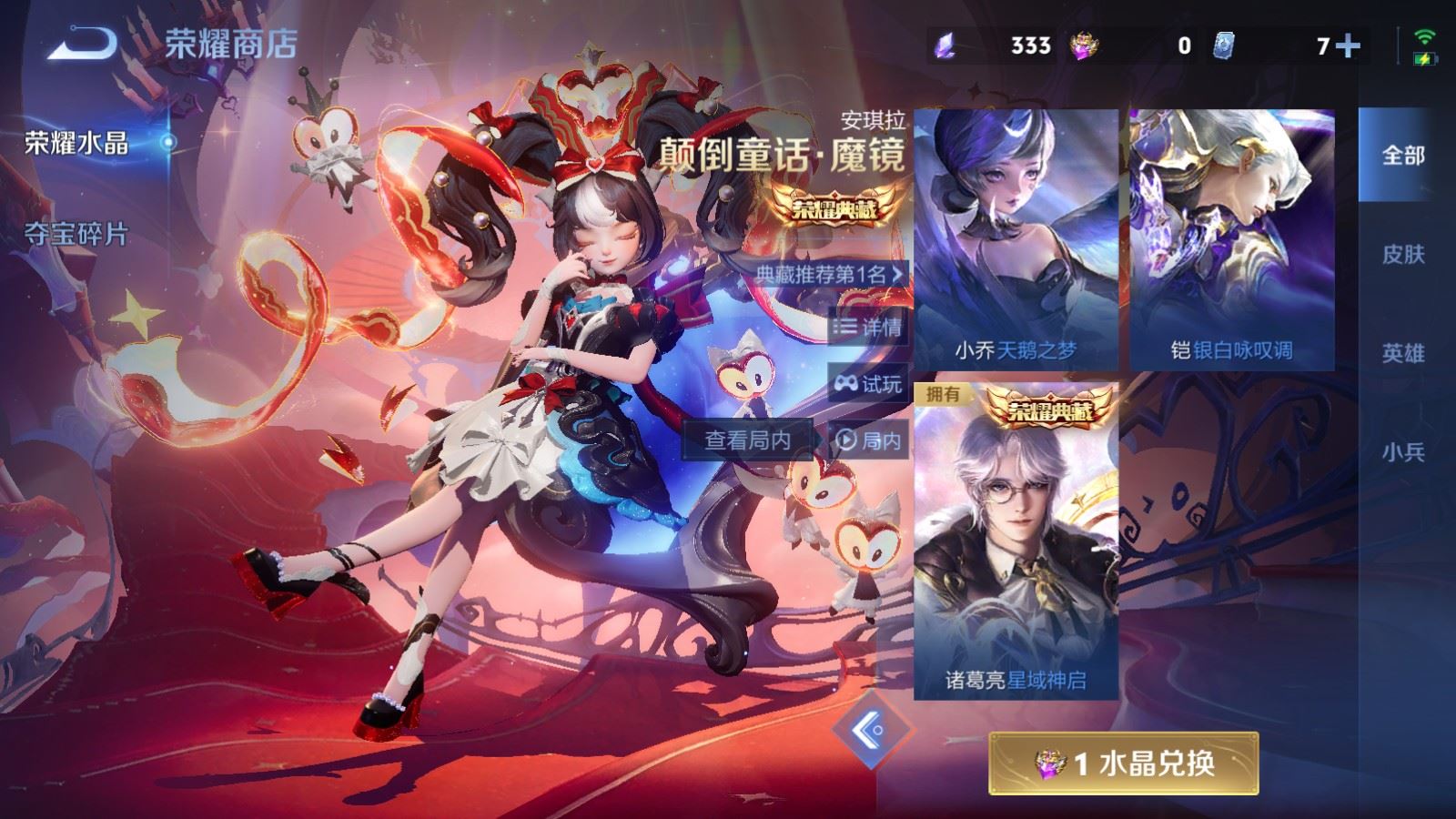 WZCMW4211989王者荣耀账号详情图28 WZCMW4211989王者荣耀账号详情图28