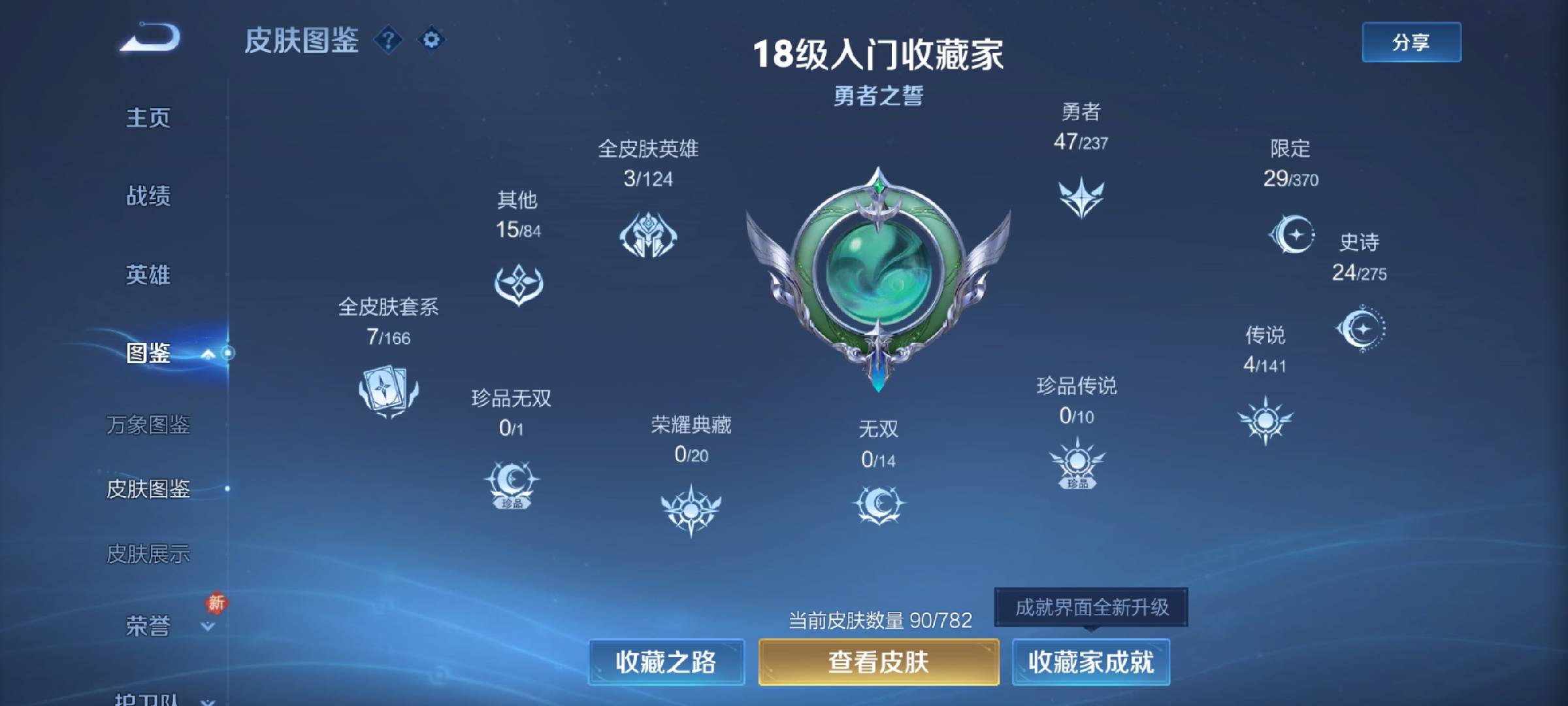 WZCMW4211870王者荣耀账号详情图3