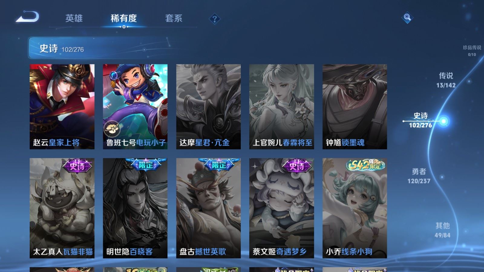 WZCMW4212032王者荣耀账号详情图19