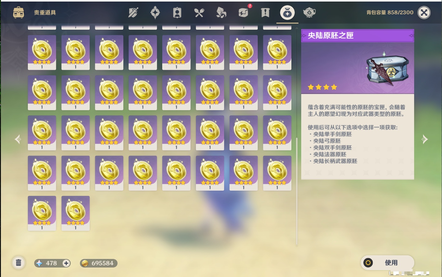 YSMK43127原神账号详情图21