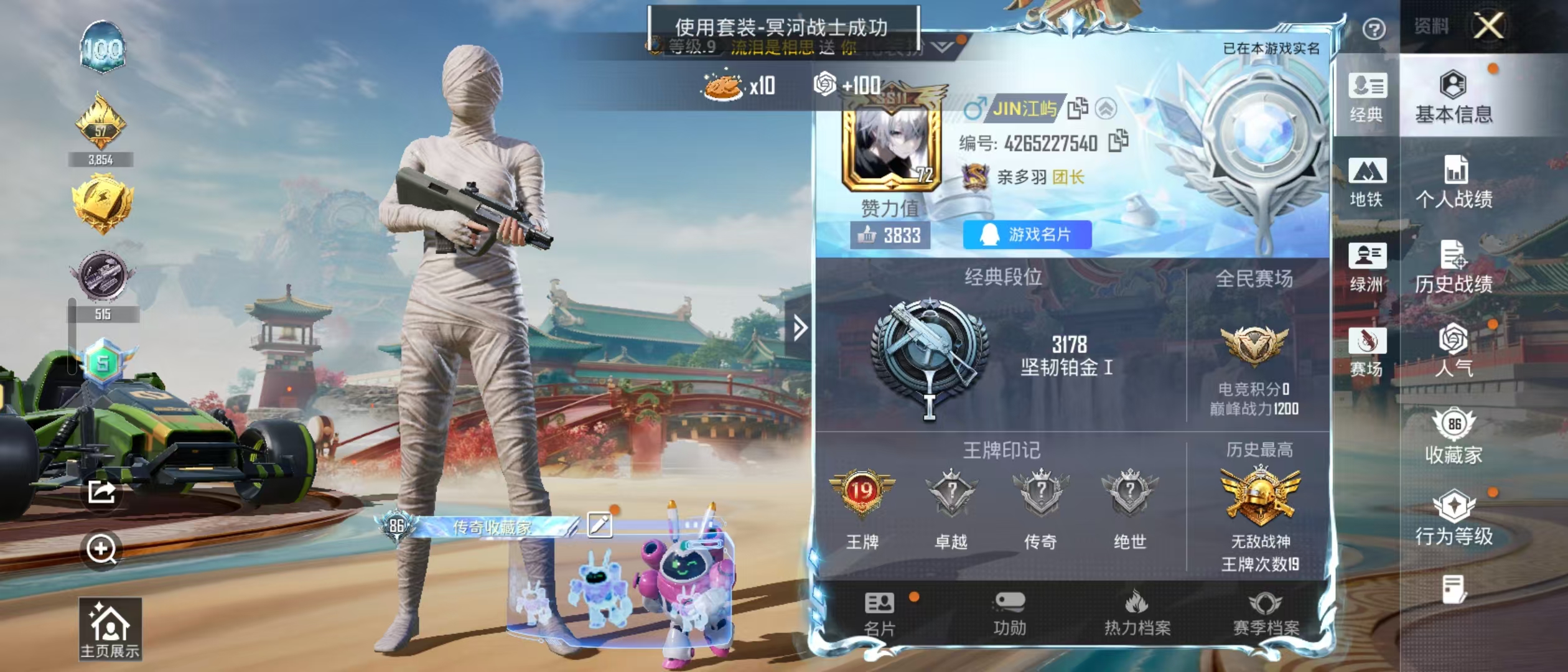 HPSJ4112191和平精英账号详情图3