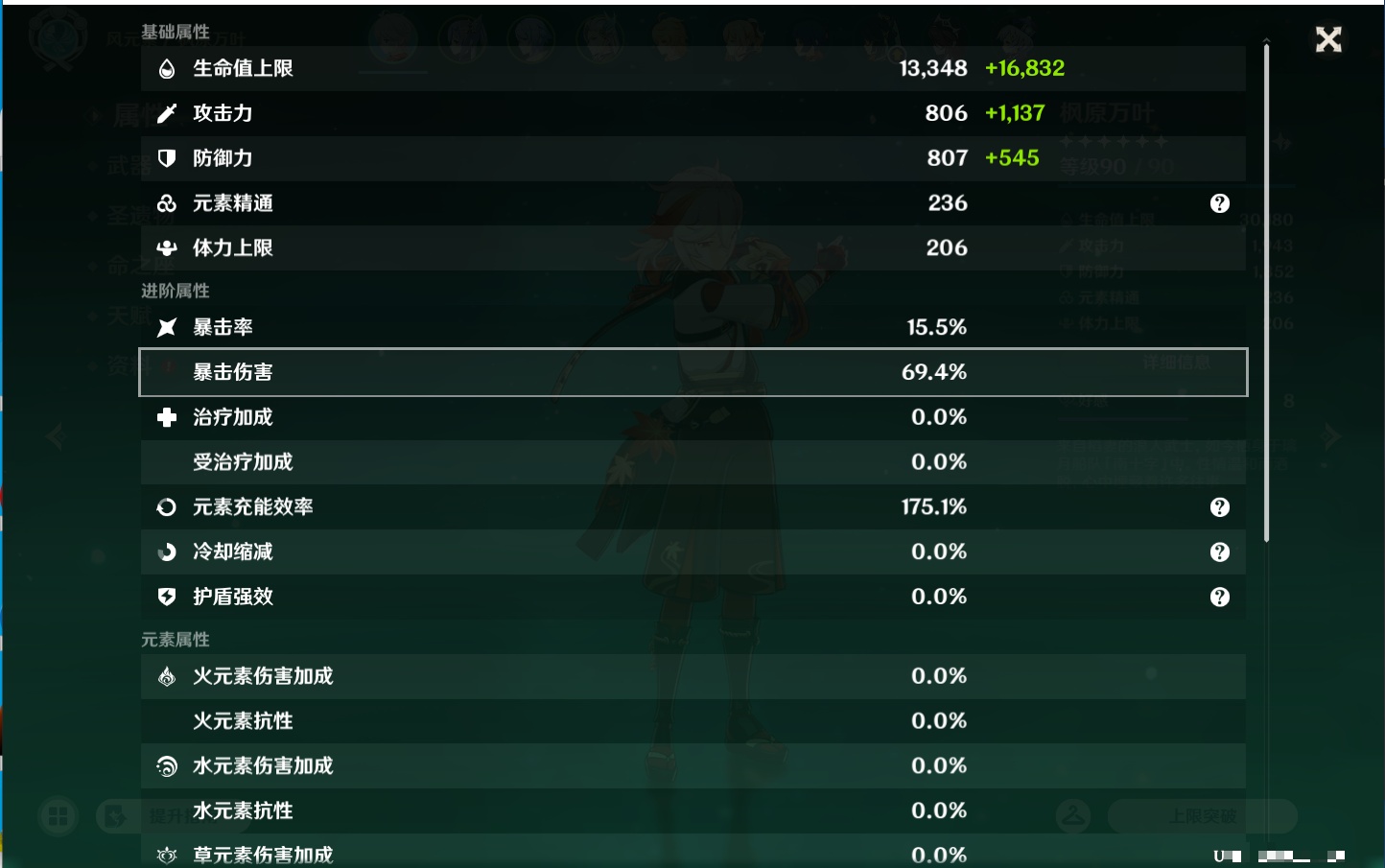 YSMK43130原神账号详情图8