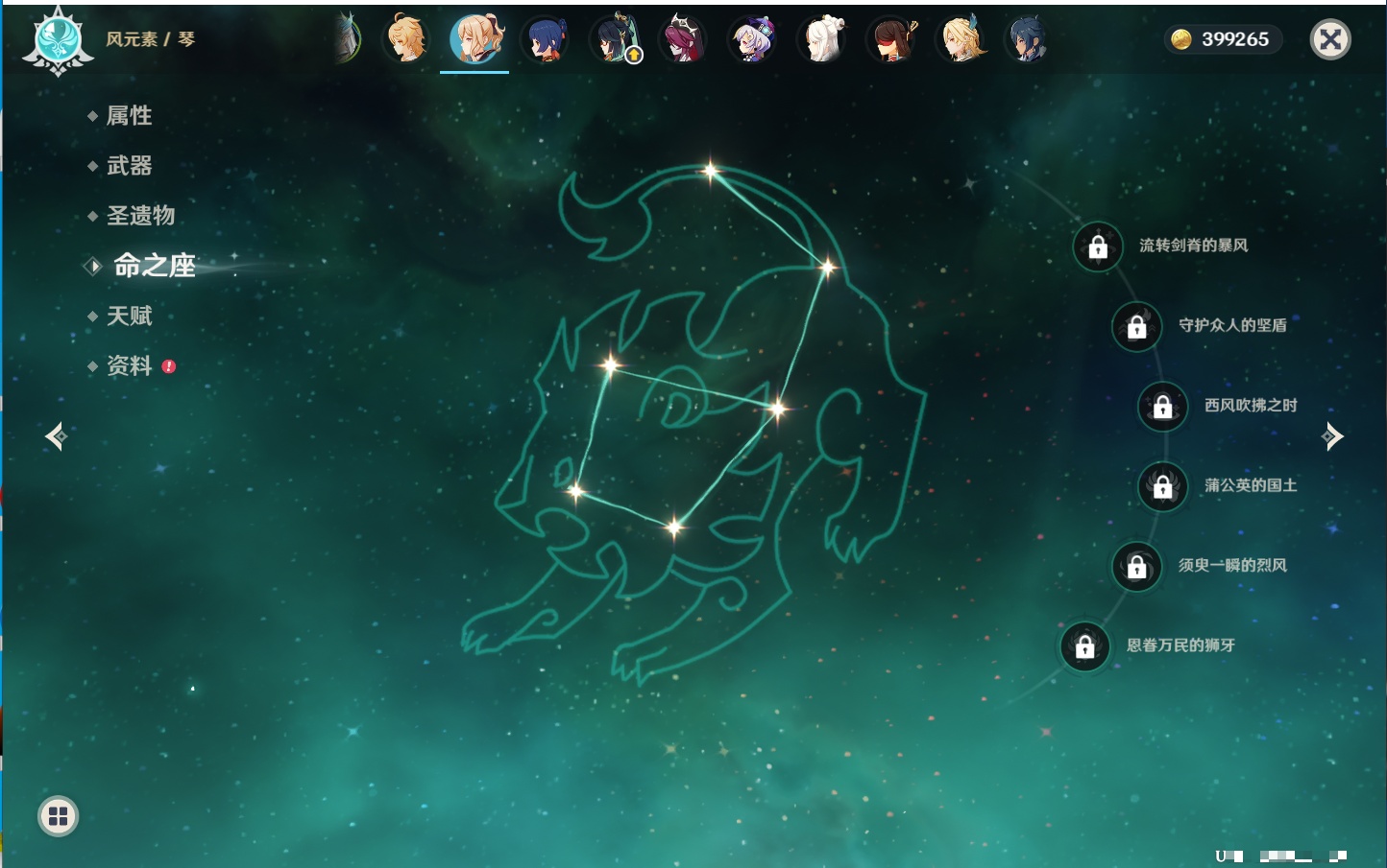 YSMK43130原神账号详情图13