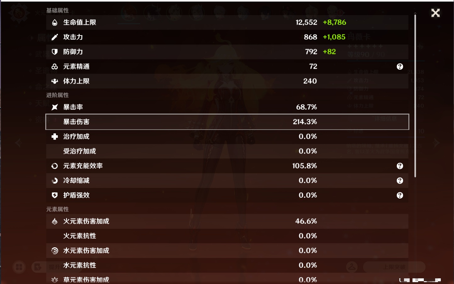 YSMK43131原神账号详情图58