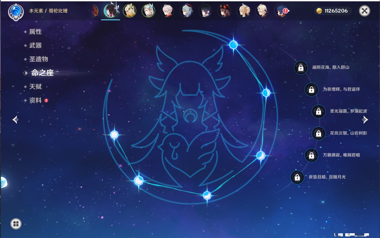 YSMK43131原神账号详情图22