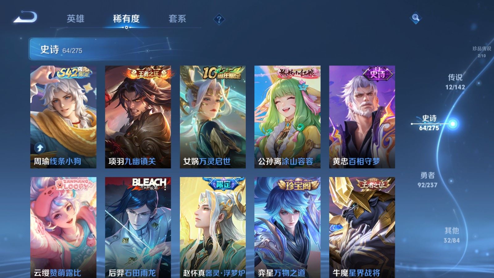 WZCMW4211850王者荣耀账号详情图9