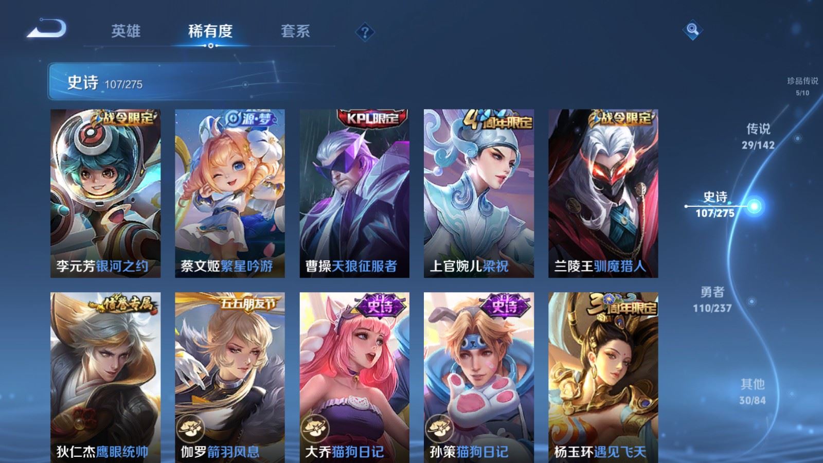 WZCMW4211860王者荣耀账号详情图18