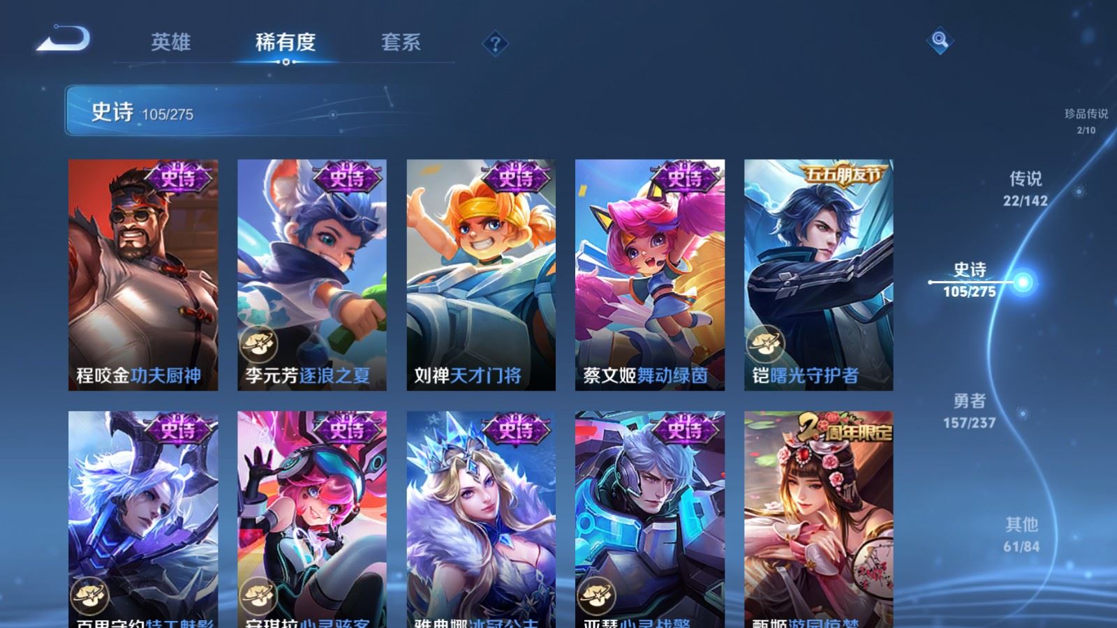 WZLX4223743王者荣耀账号详情图18