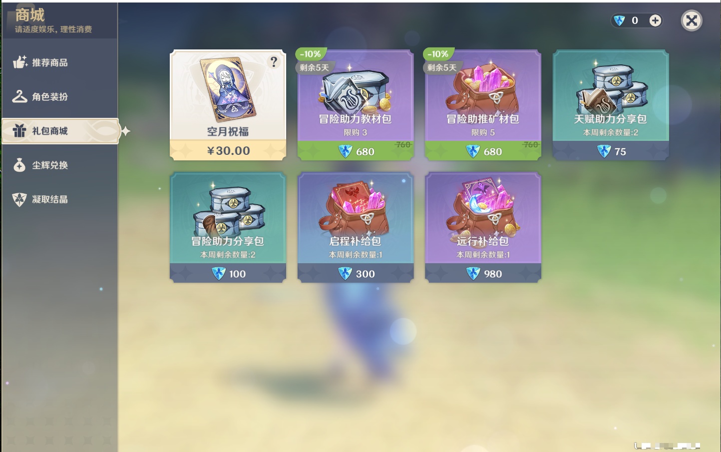 YSMK43127原神账号详情图26