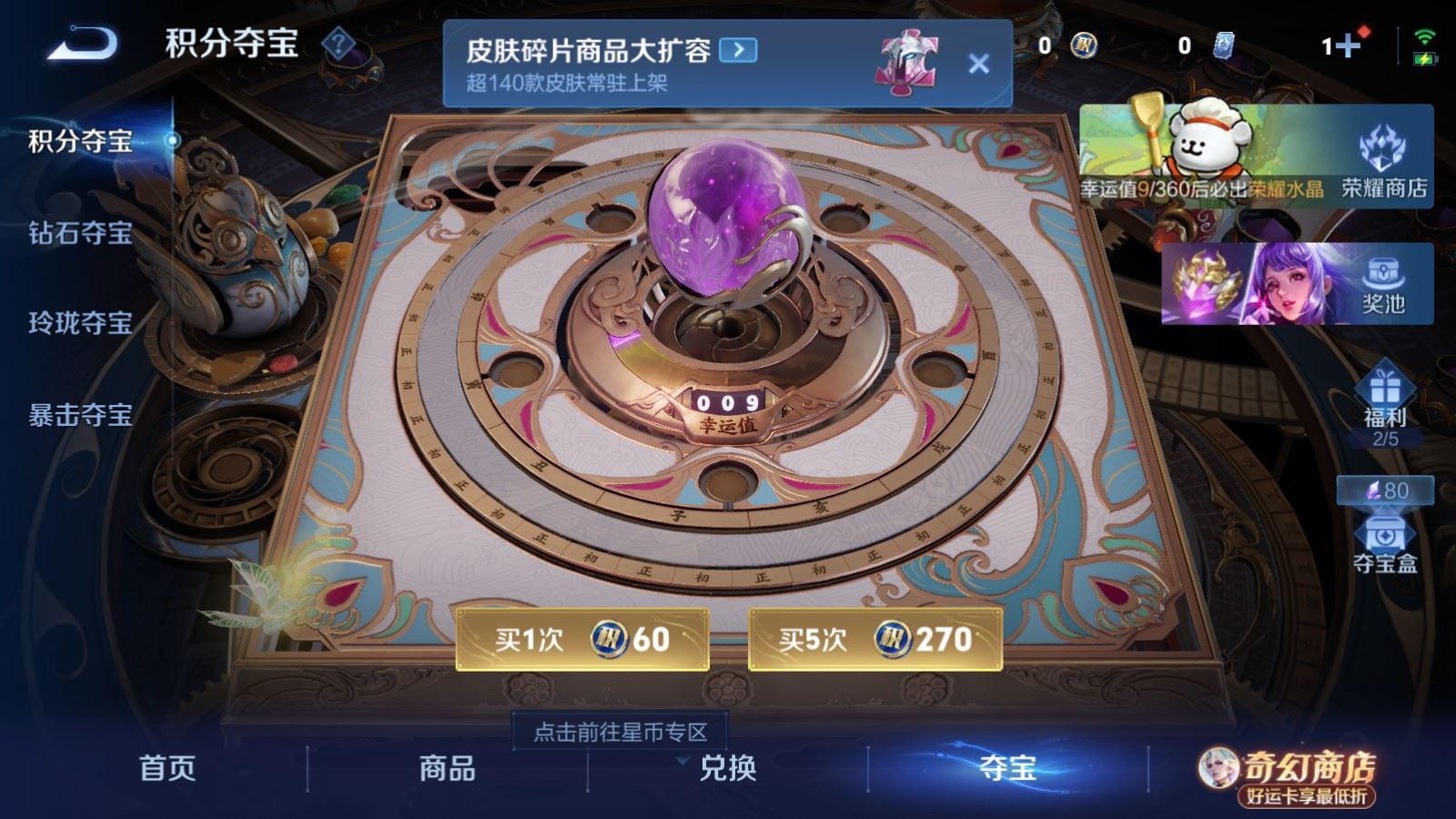 WZCMW4212129王者荣耀账号详情图12