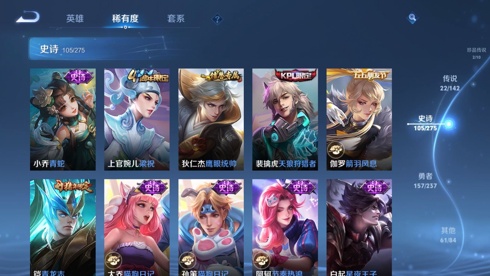 WZLX4223743王者荣耀账号详情图17