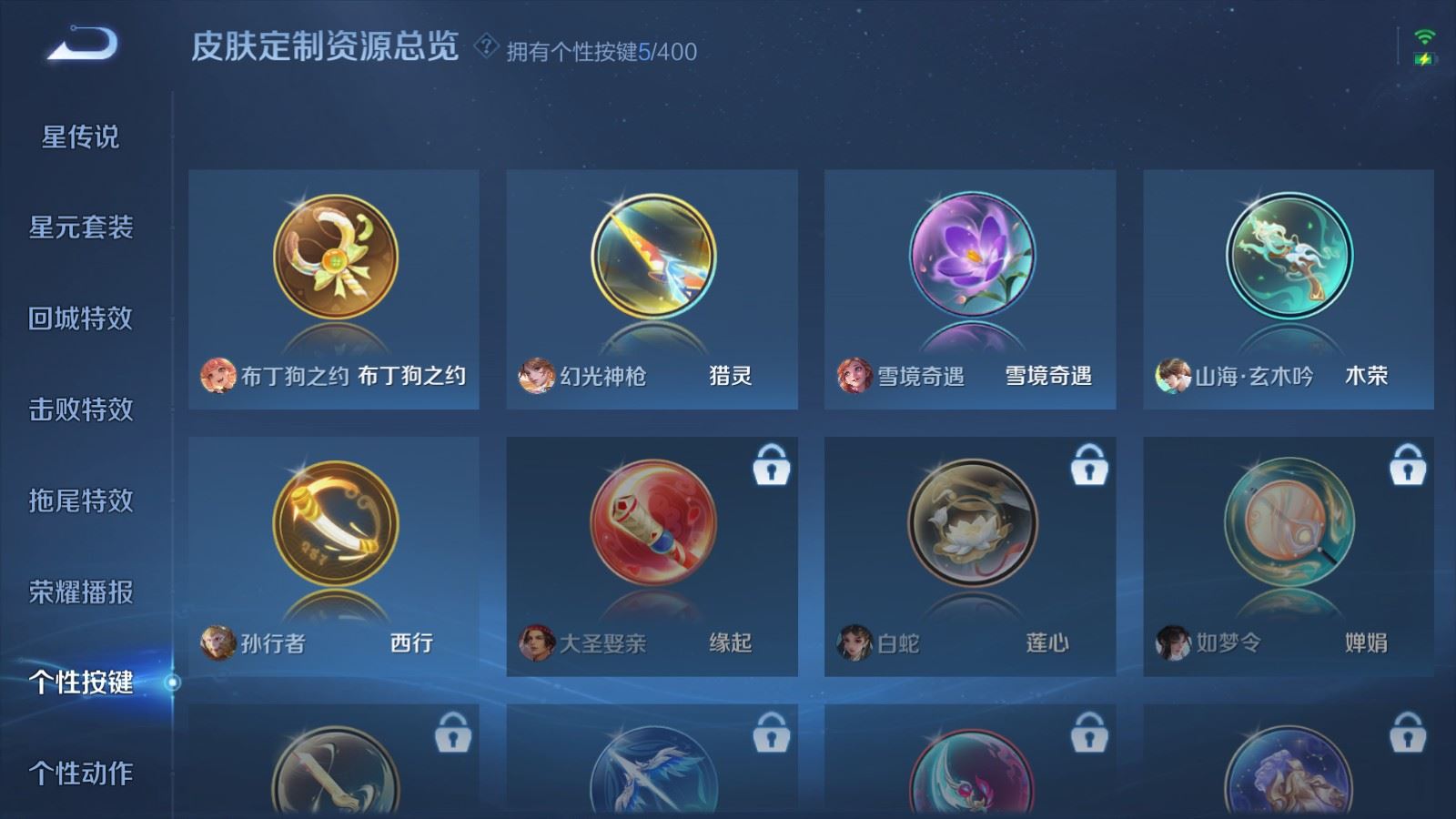 WZCMW4211856王者荣耀账号详情图20