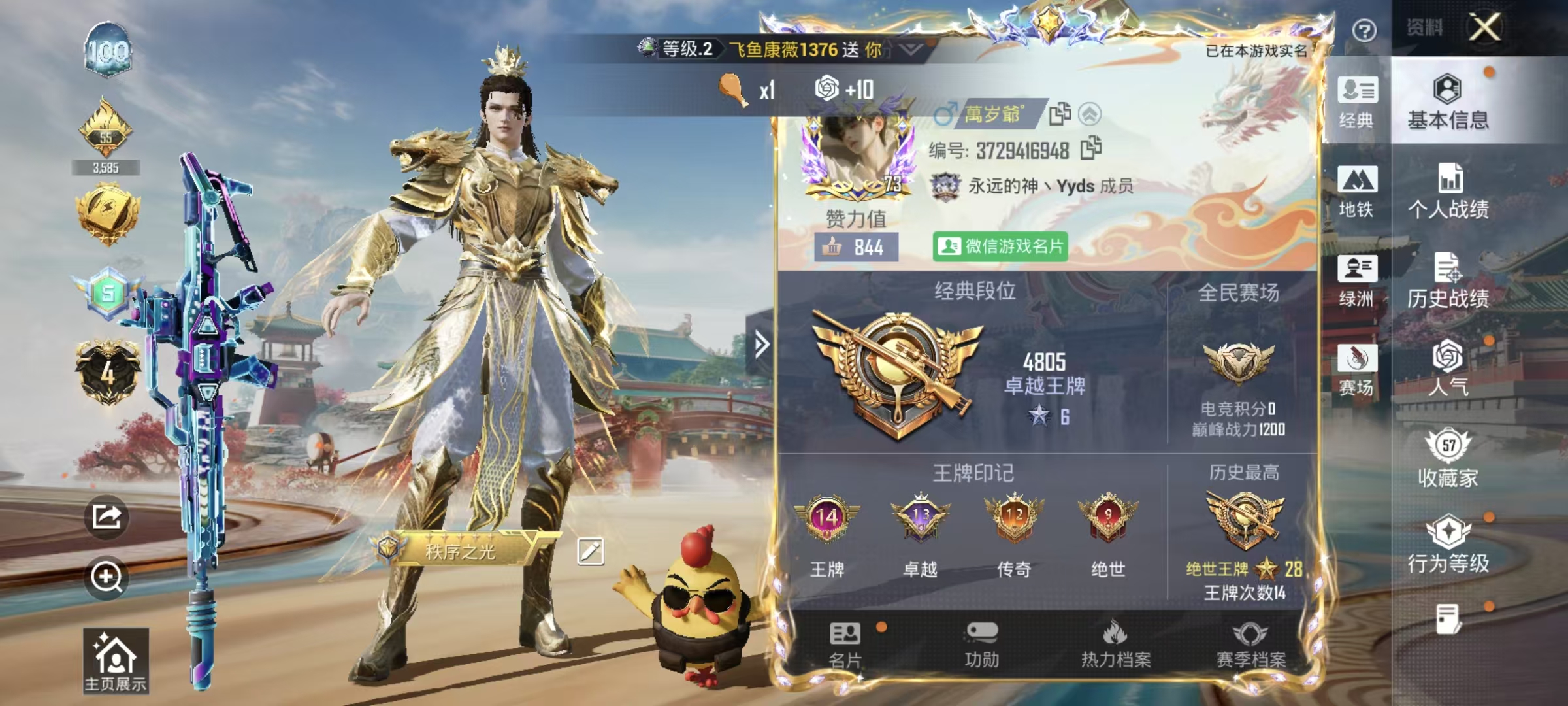 HPCMW4116530和平精英账号详情图6