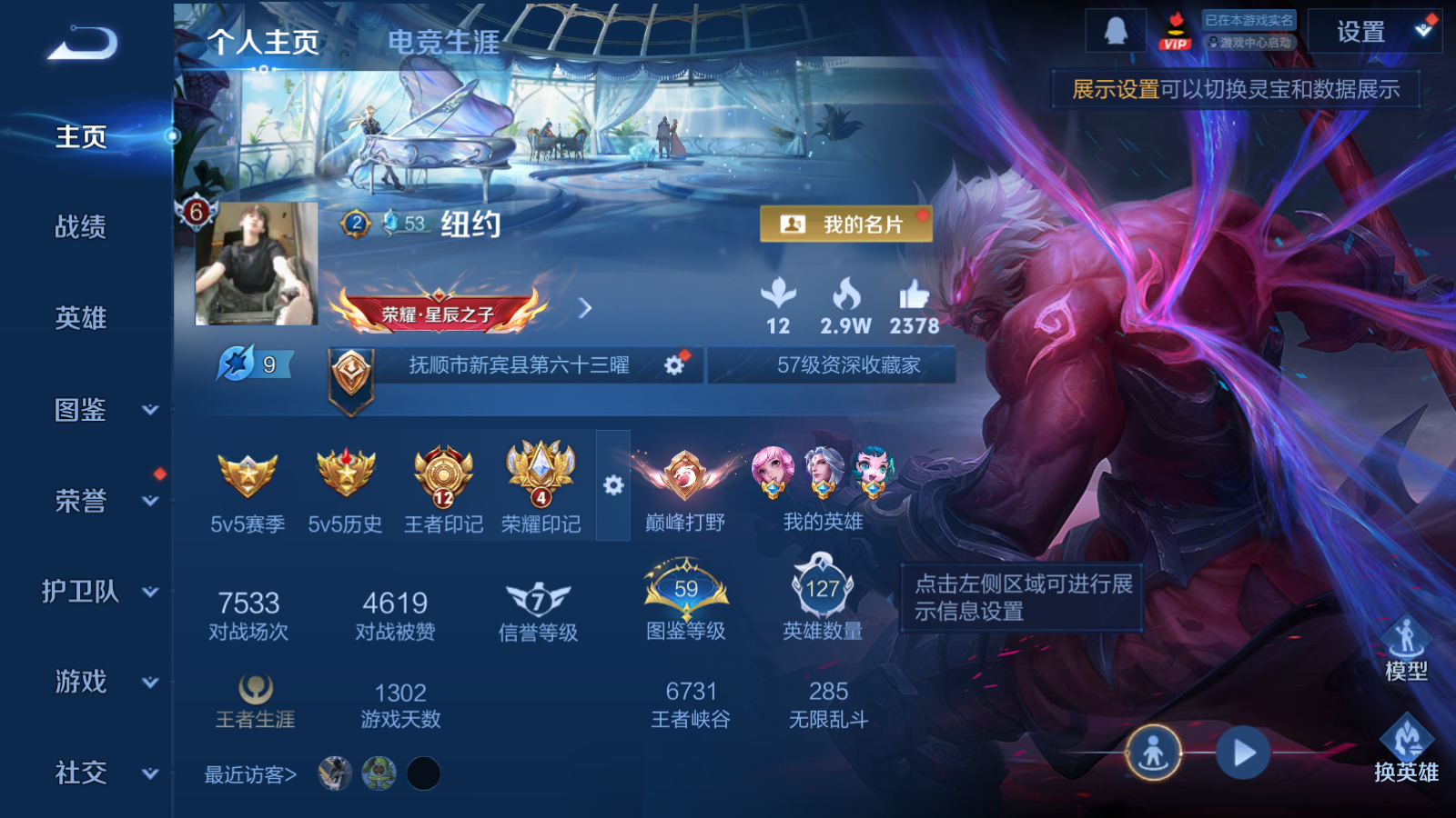 WZCMW4213778王者荣耀账号详情图2