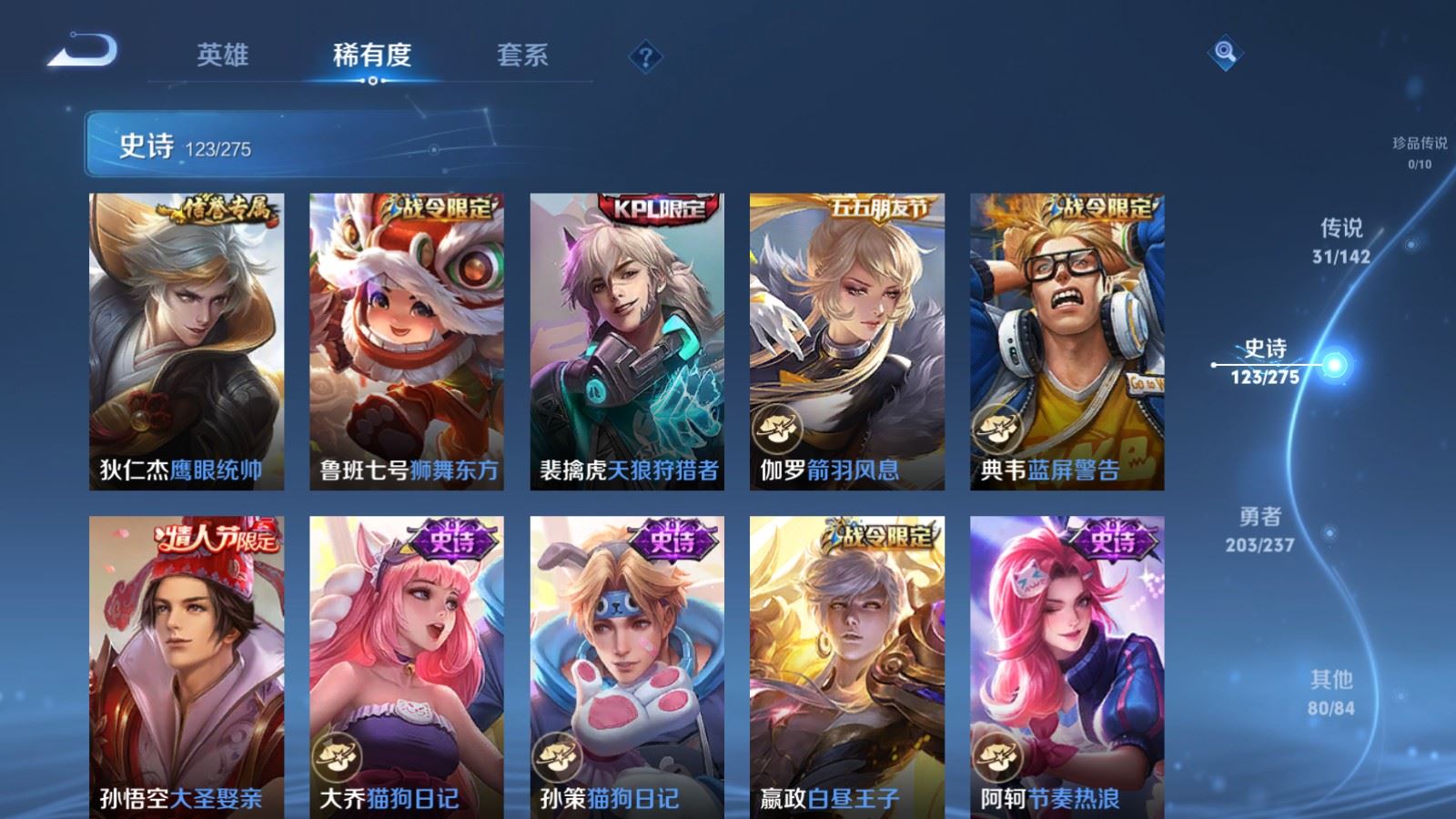 WZCMW4211908王者荣耀账号详情图18