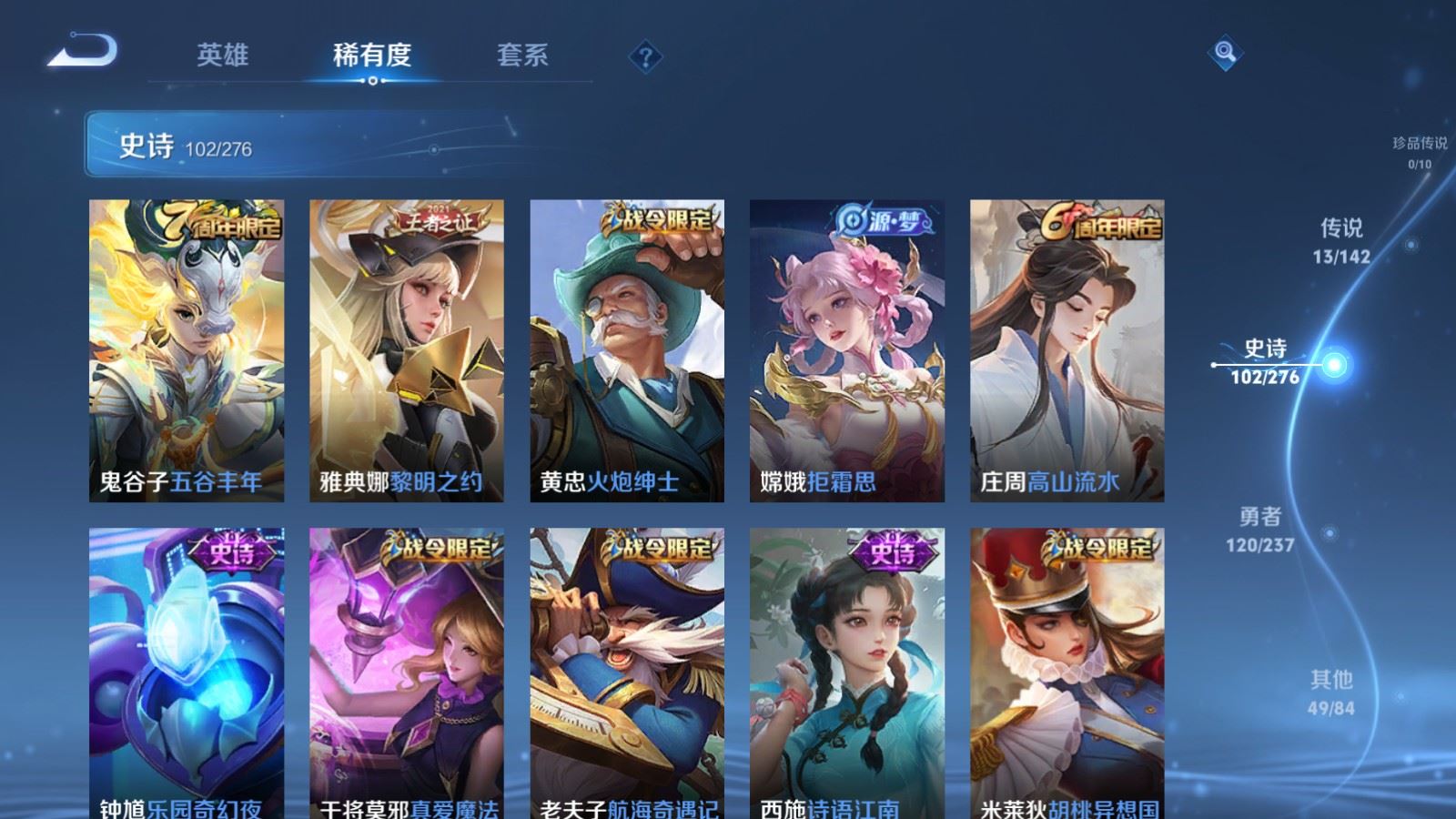 WZCMW4212032王者荣耀账号详情图10