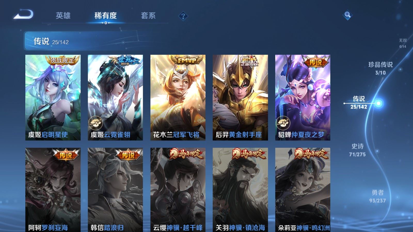 WZCMW4211801王者荣耀账号详情图8