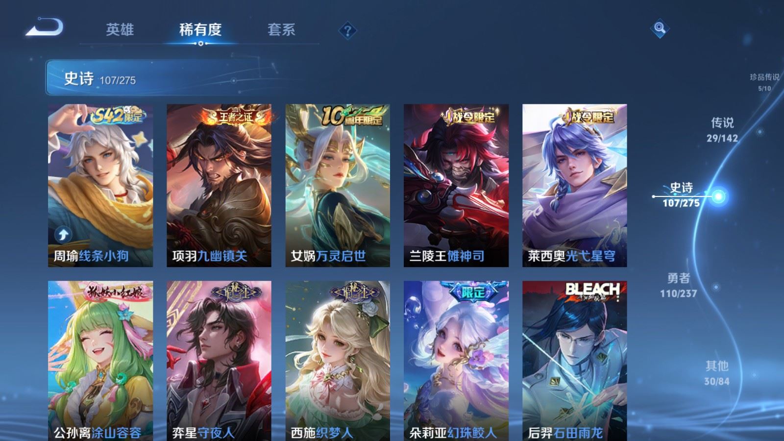 WZCMW4211860王者荣耀账号详情图12