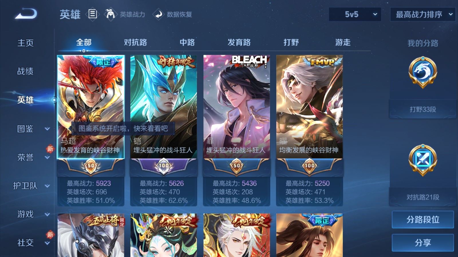 WZLX4223743王者荣耀账号详情图3