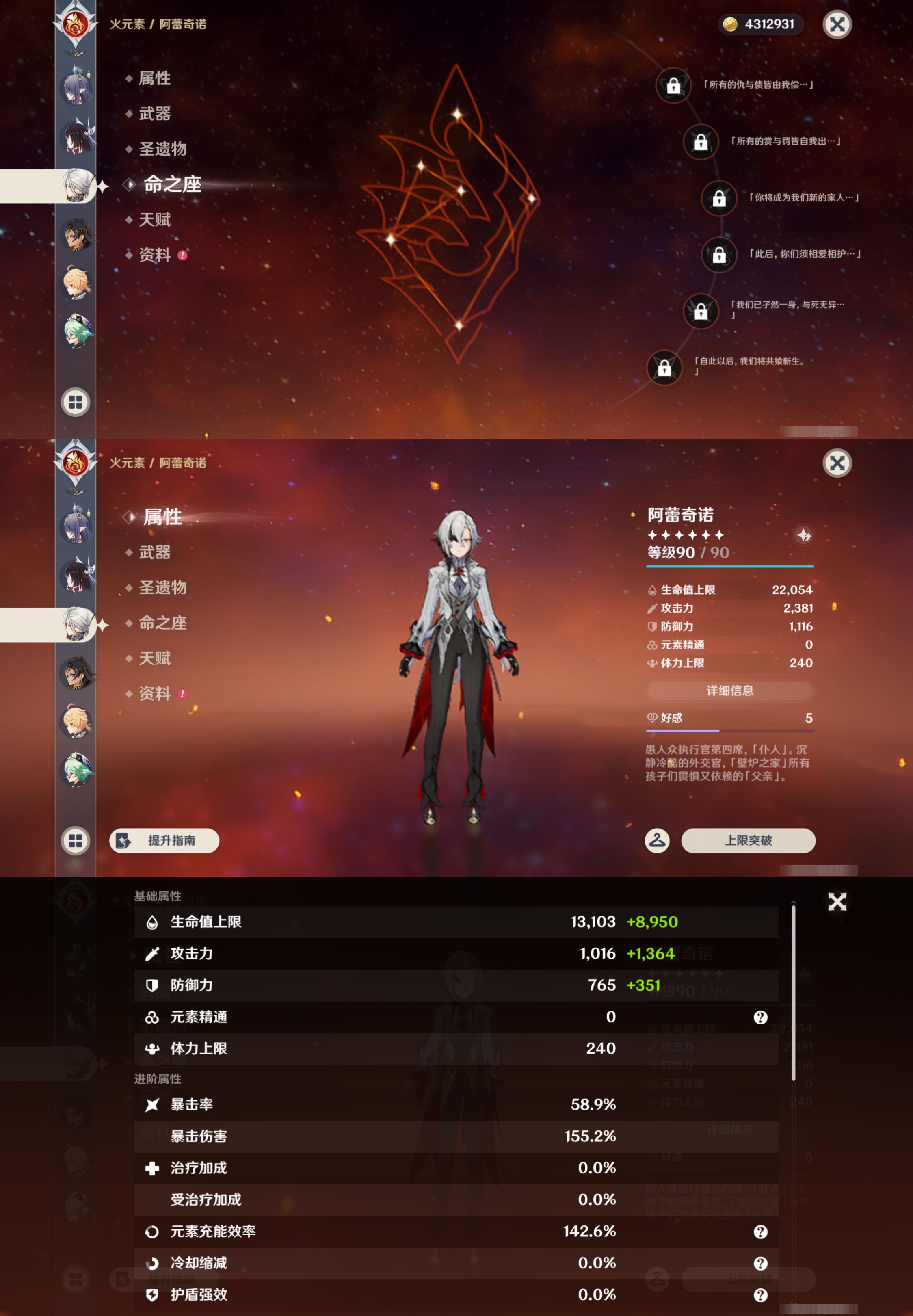 YSMK43136原神账号详情图16