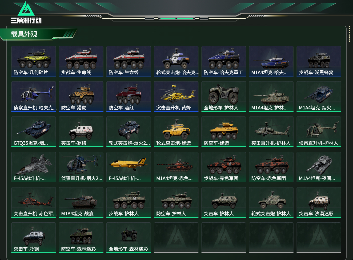 SJZCMW463283三角洲行动账号详情图14