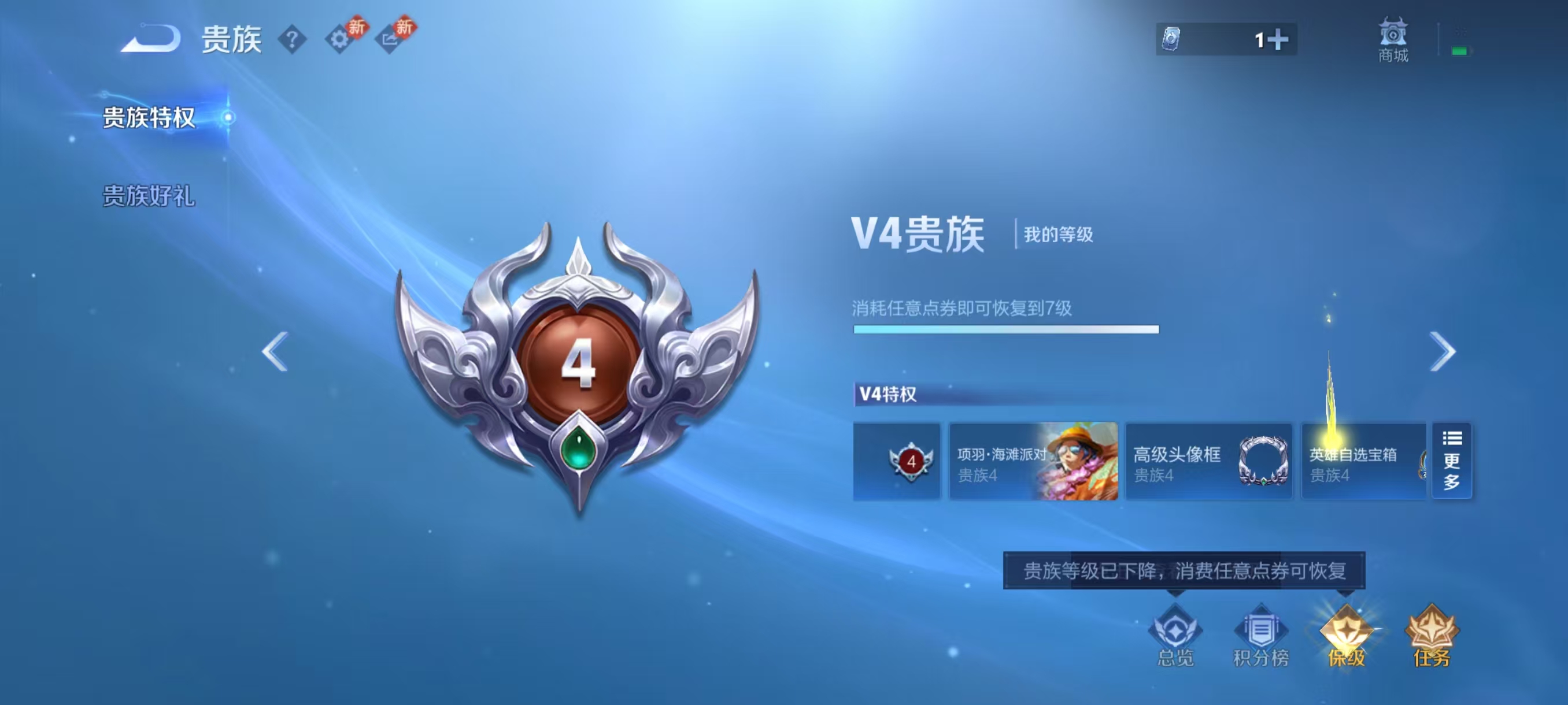 WZCMW4211583王者荣耀账号详情图3