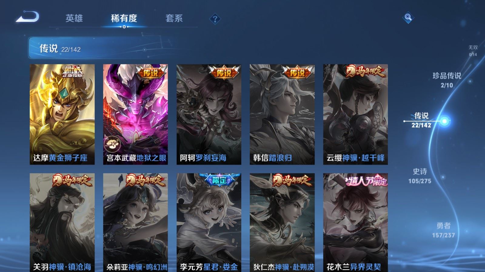 WZLX4223743王者荣耀账号详情图9