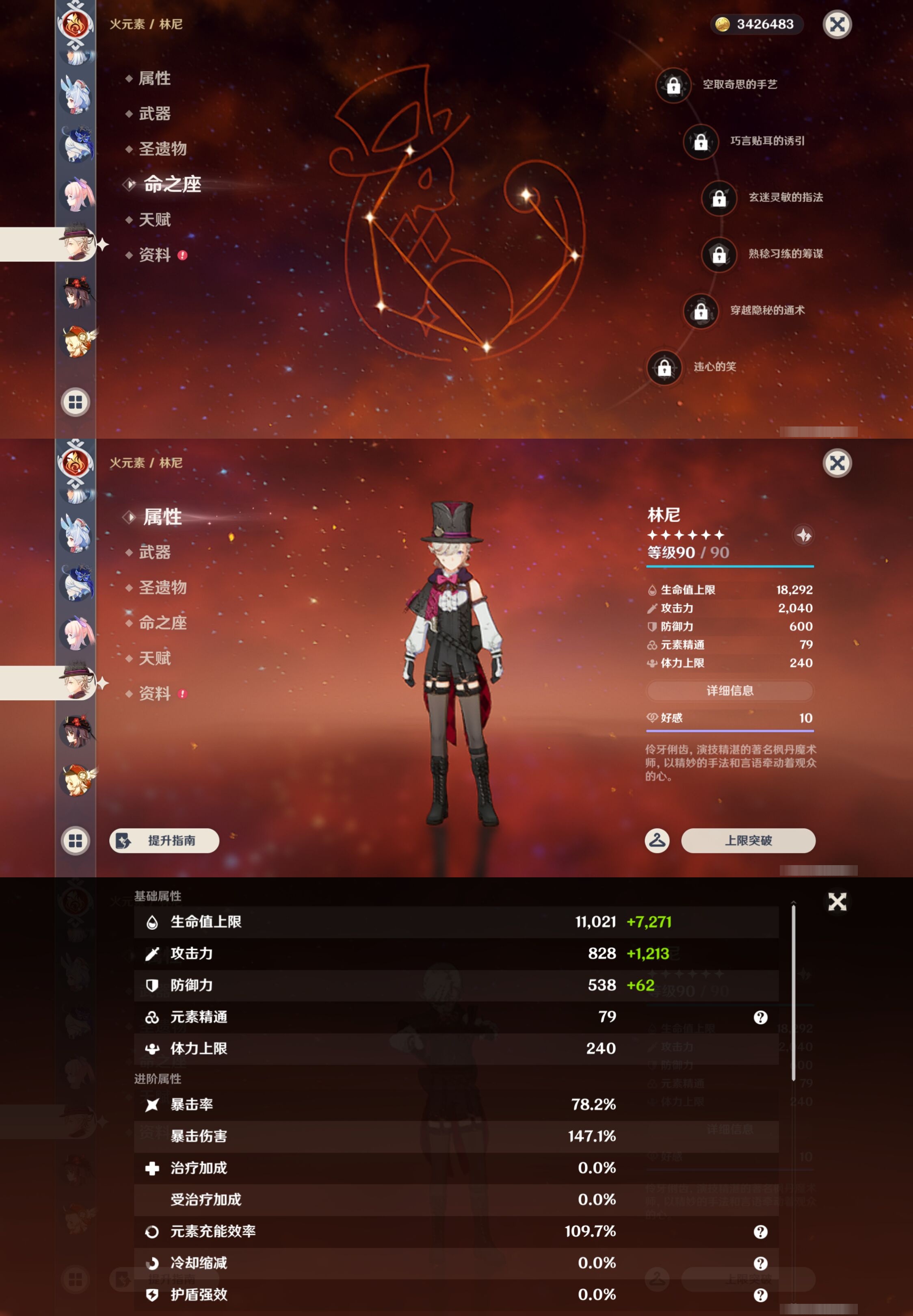 YSMK43135原神账号详情图30