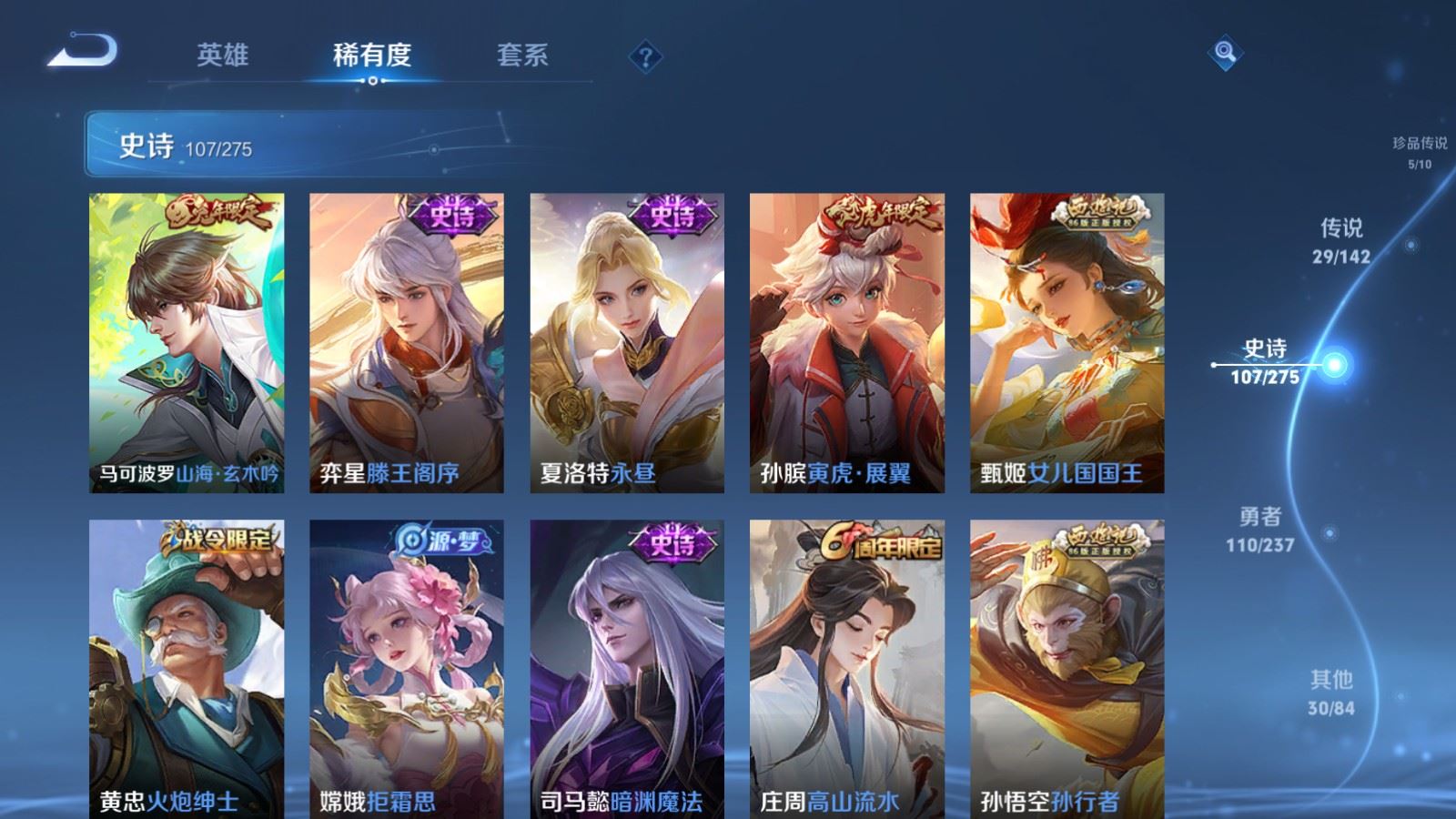 WZCMW4211860王者荣耀账号详情图15