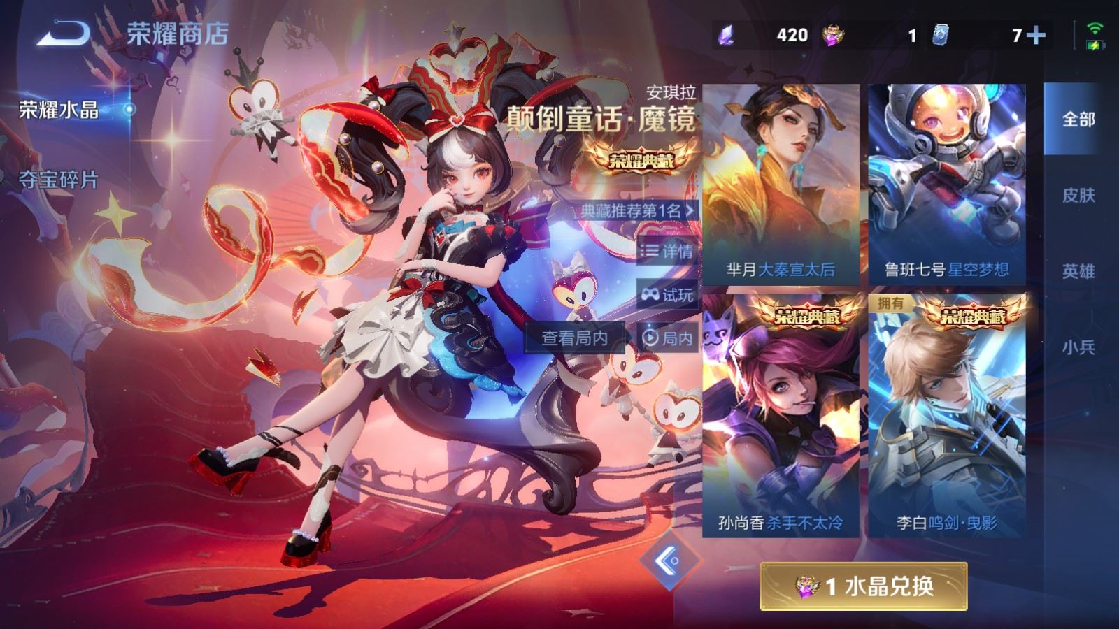 WZCMW4211880王者荣耀账号详情图25