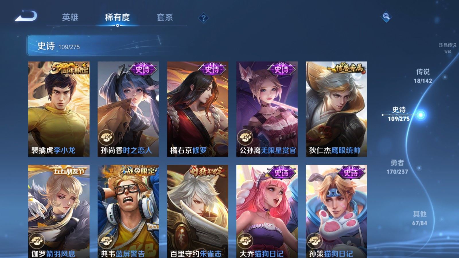 WZCMW4212012王者荣耀账号详情图17 WZCMW4212012王者荣耀账号详情图17