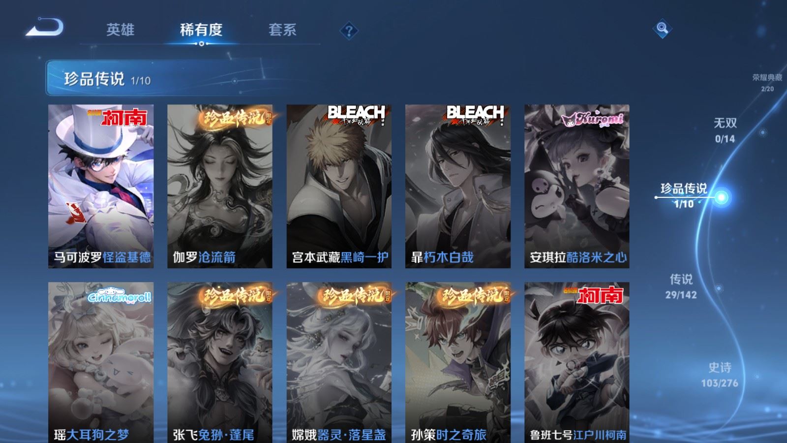 WZCMW4211859王者荣耀账号详情图10