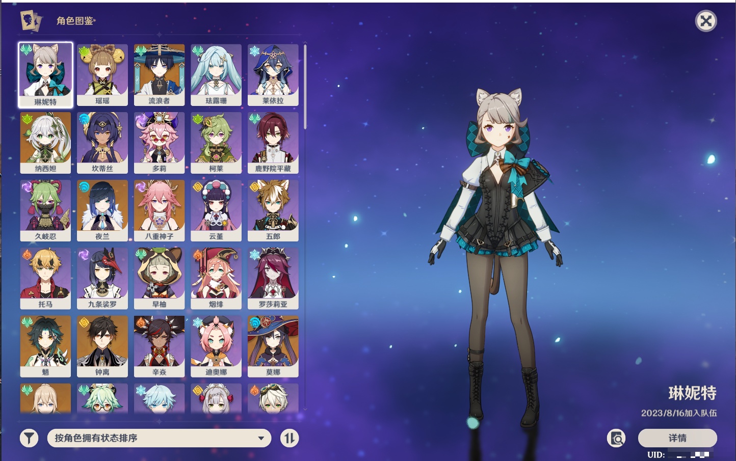 YSMK43126原神账号详情图31