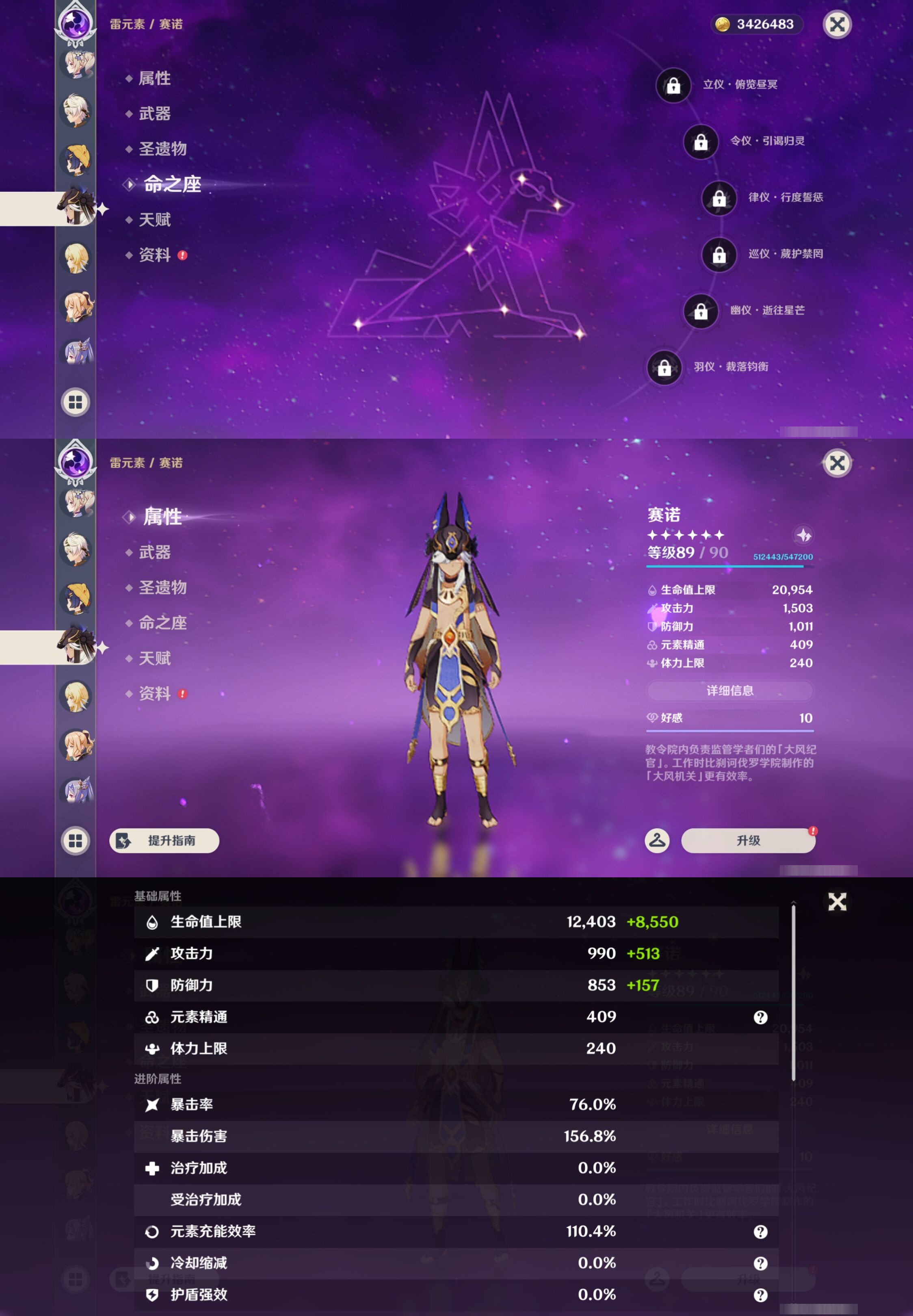 YSMK43135原神账号详情图33