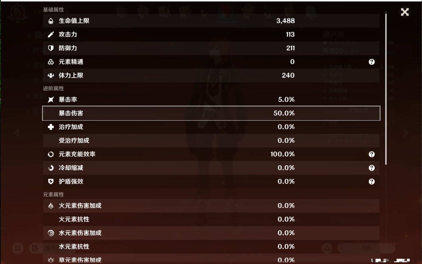 YSMK43127原神账号详情图23