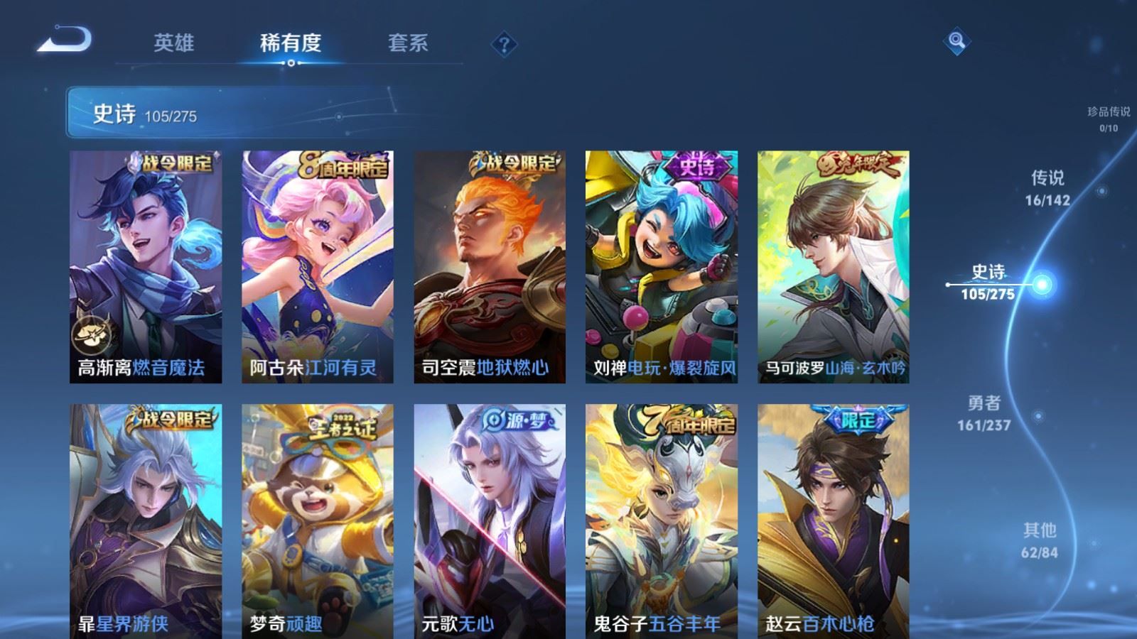 WZCMW4211900王者荣耀账号详情图11