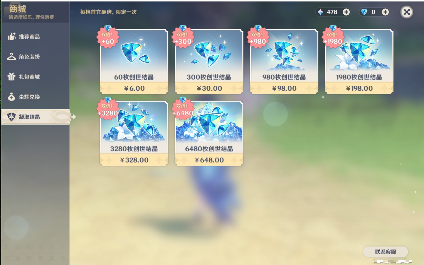 YSMK43127原神账号详情图58