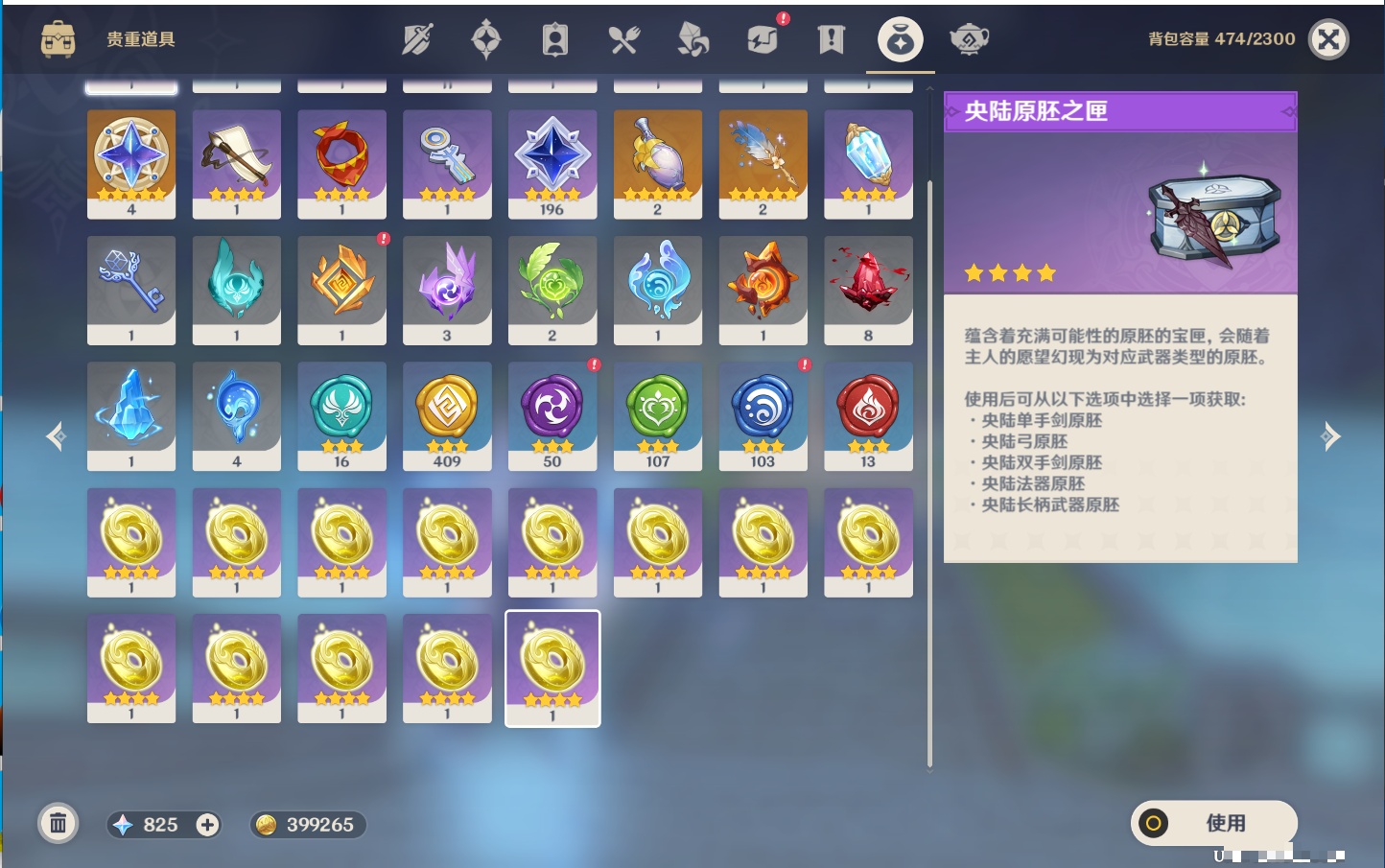 YSMK43130原神账号详情图22