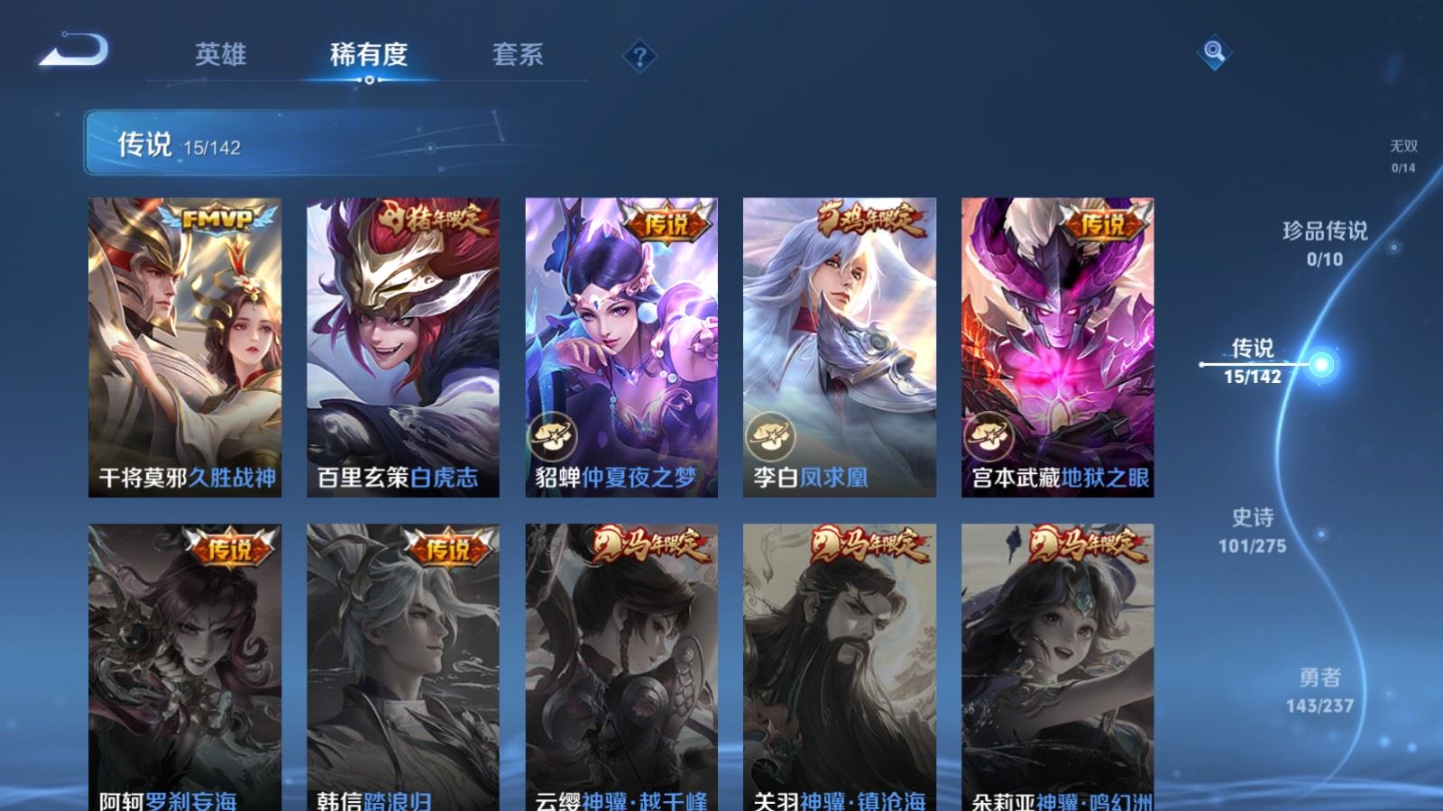 WZCMW4211880王者荣耀账号详情图8