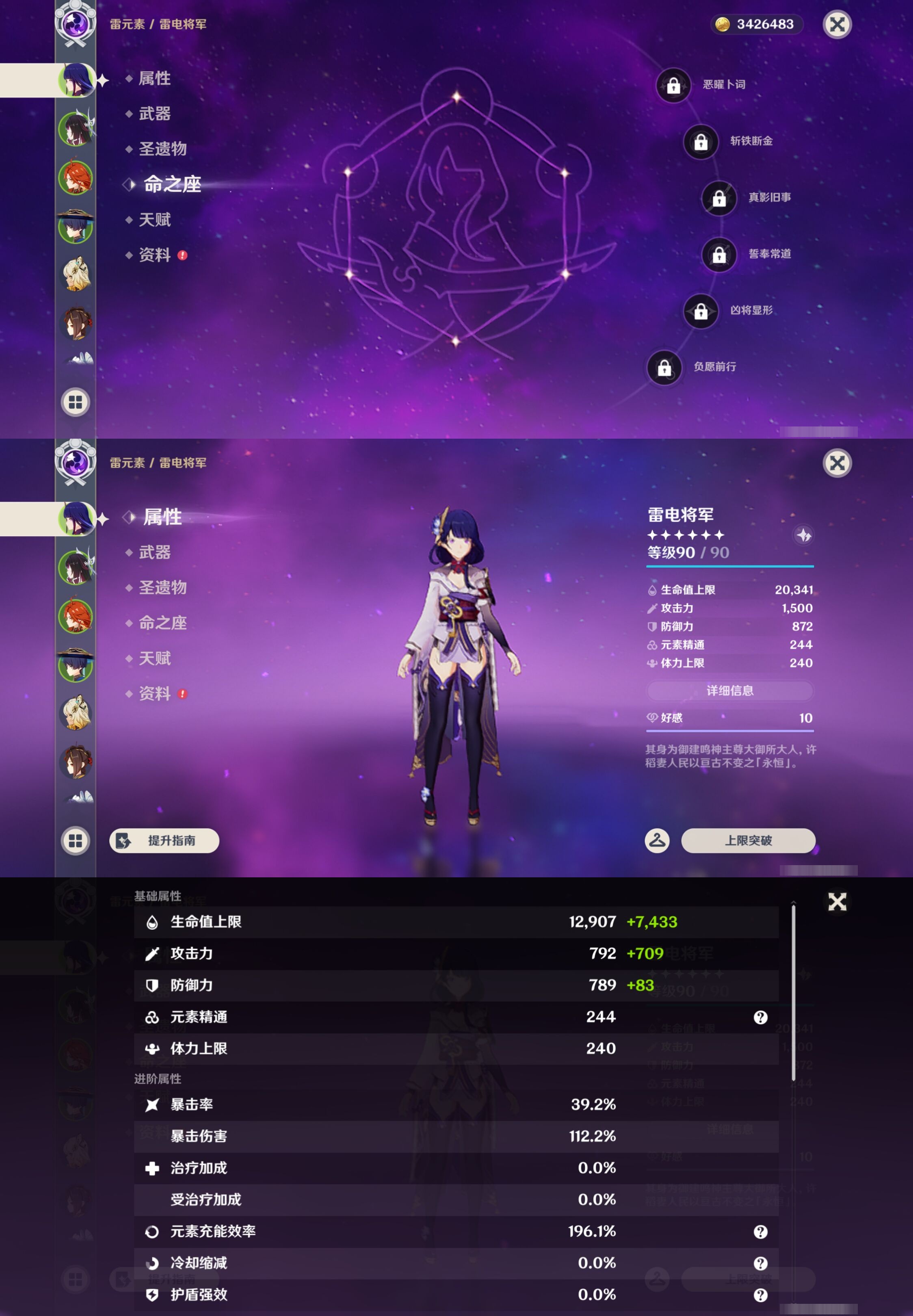 YSMK43135原神账号详情图9