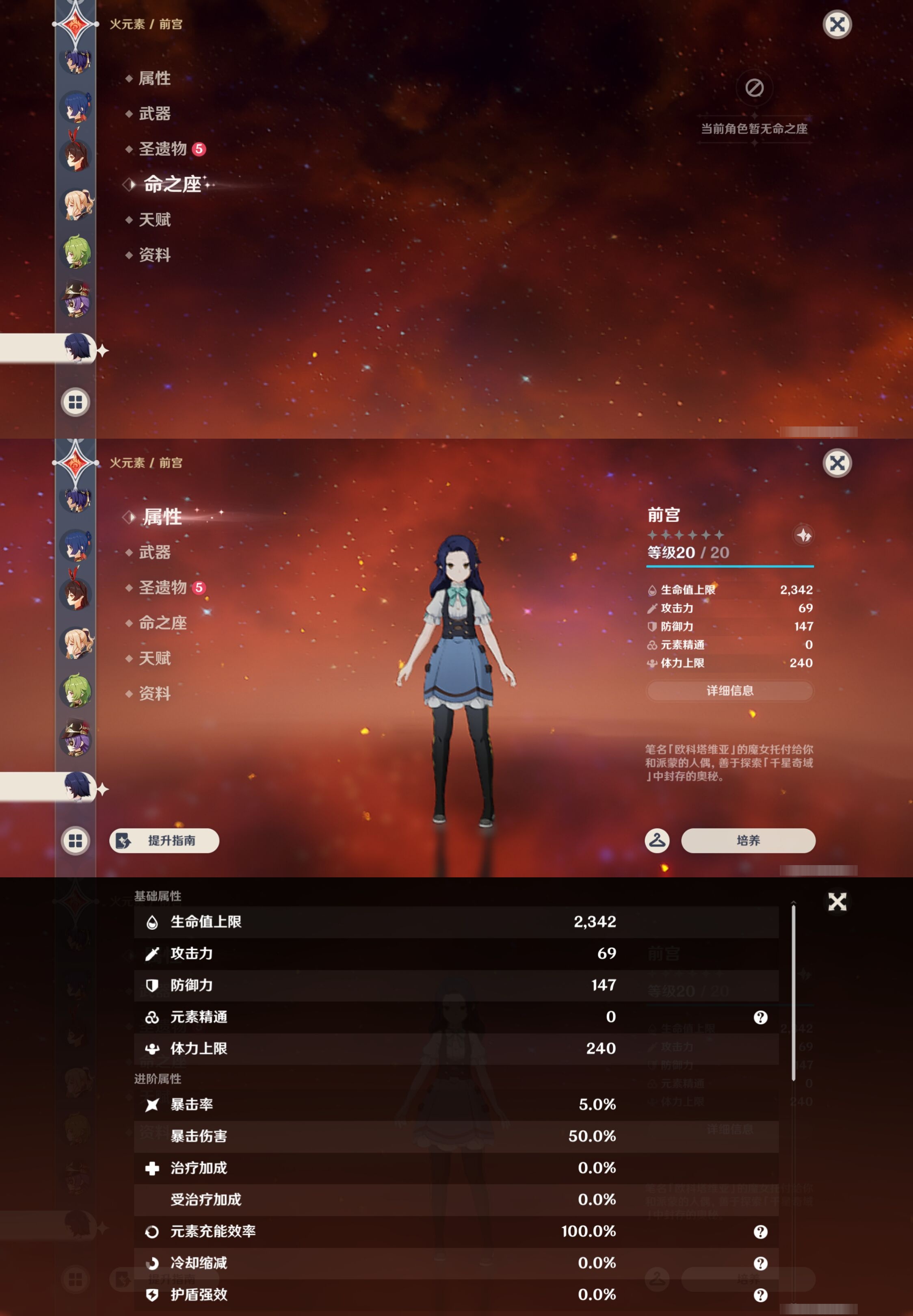 YSMK43136原神账号详情图26