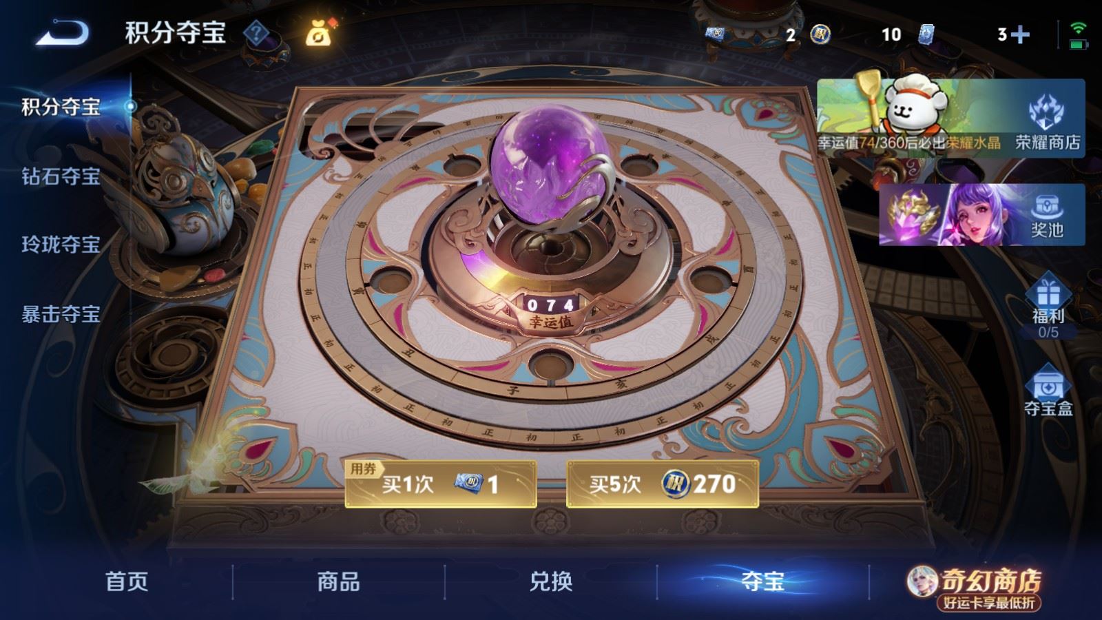 WZCMW4212012王者荣耀账号详情图24 WZCMW4212012王者荣耀账号详情图24