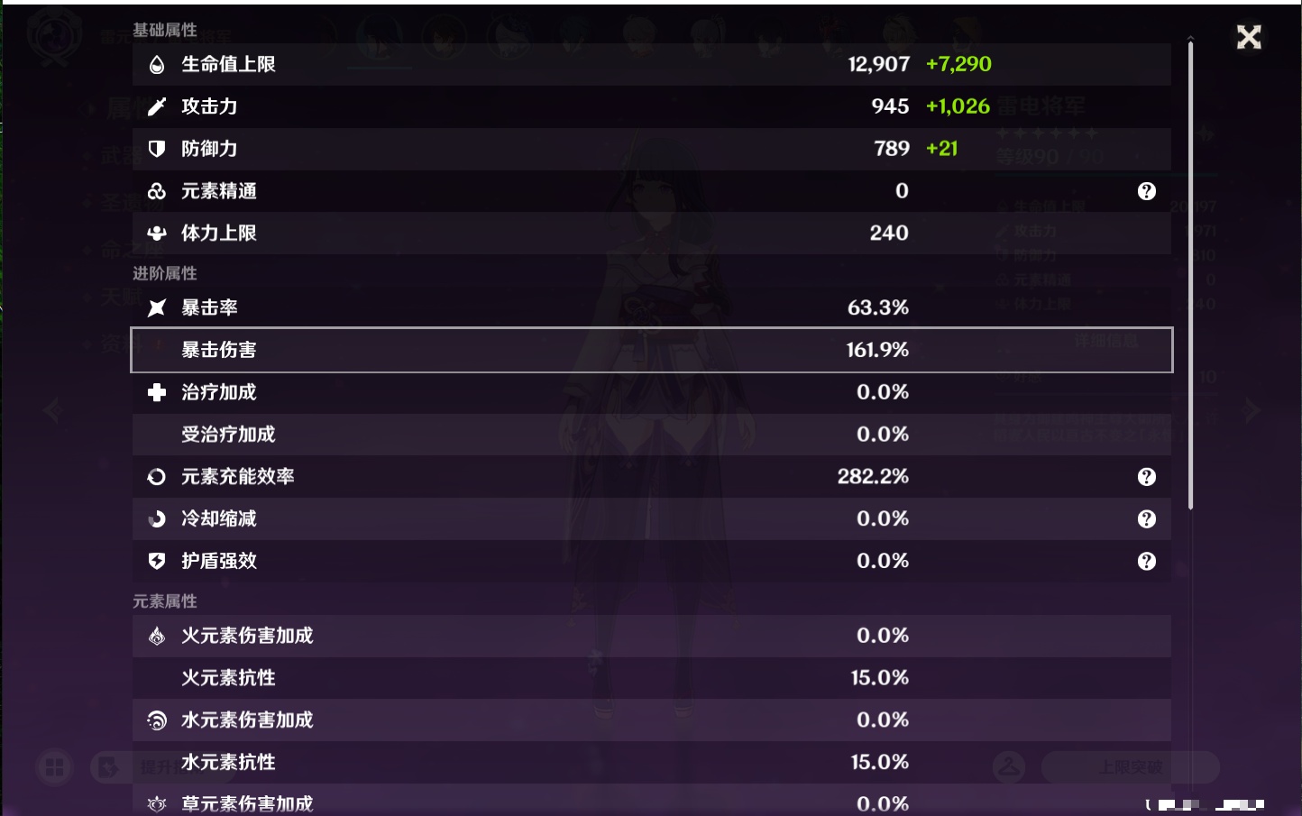 YSMK43127原神账号详情图22