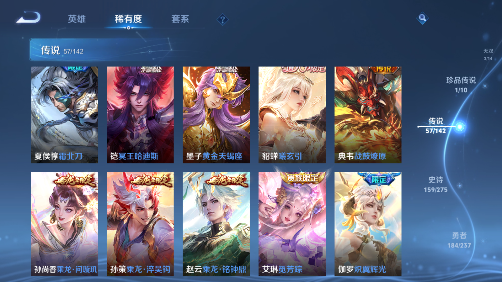 WZCMW4212062王者荣耀账号详情图9