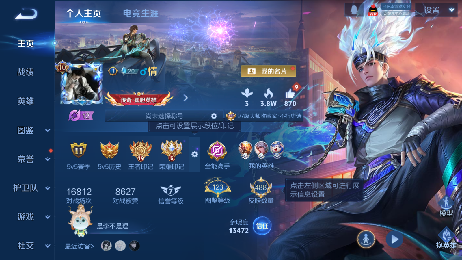 WZCMW4212062王者荣耀账号详情图2