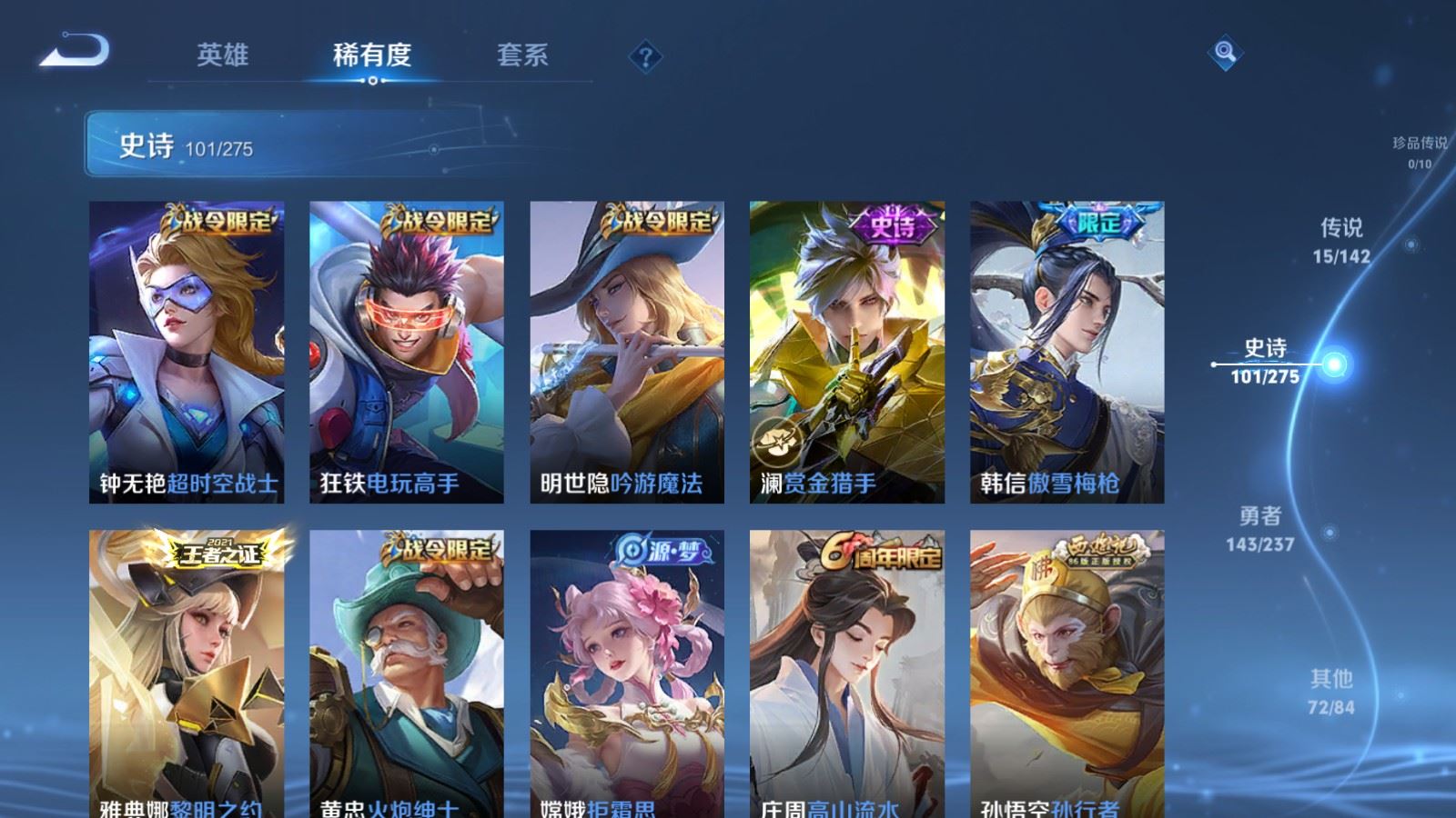 WZCMW4211880王者荣耀账号详情图10