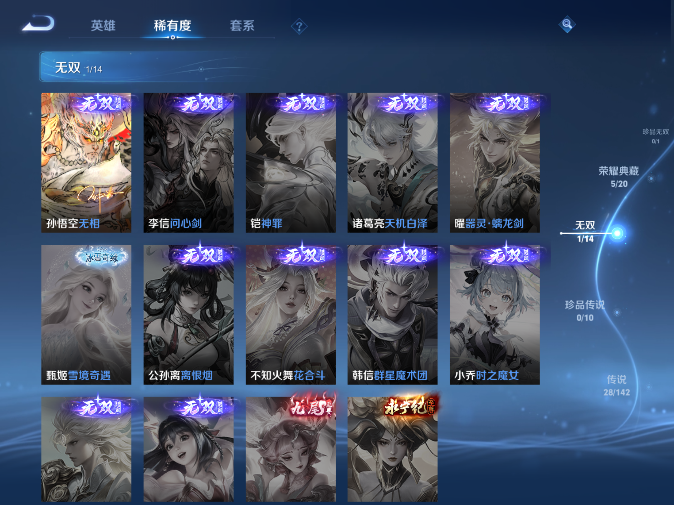 WZCMW4212049王者荣耀账号详情图7