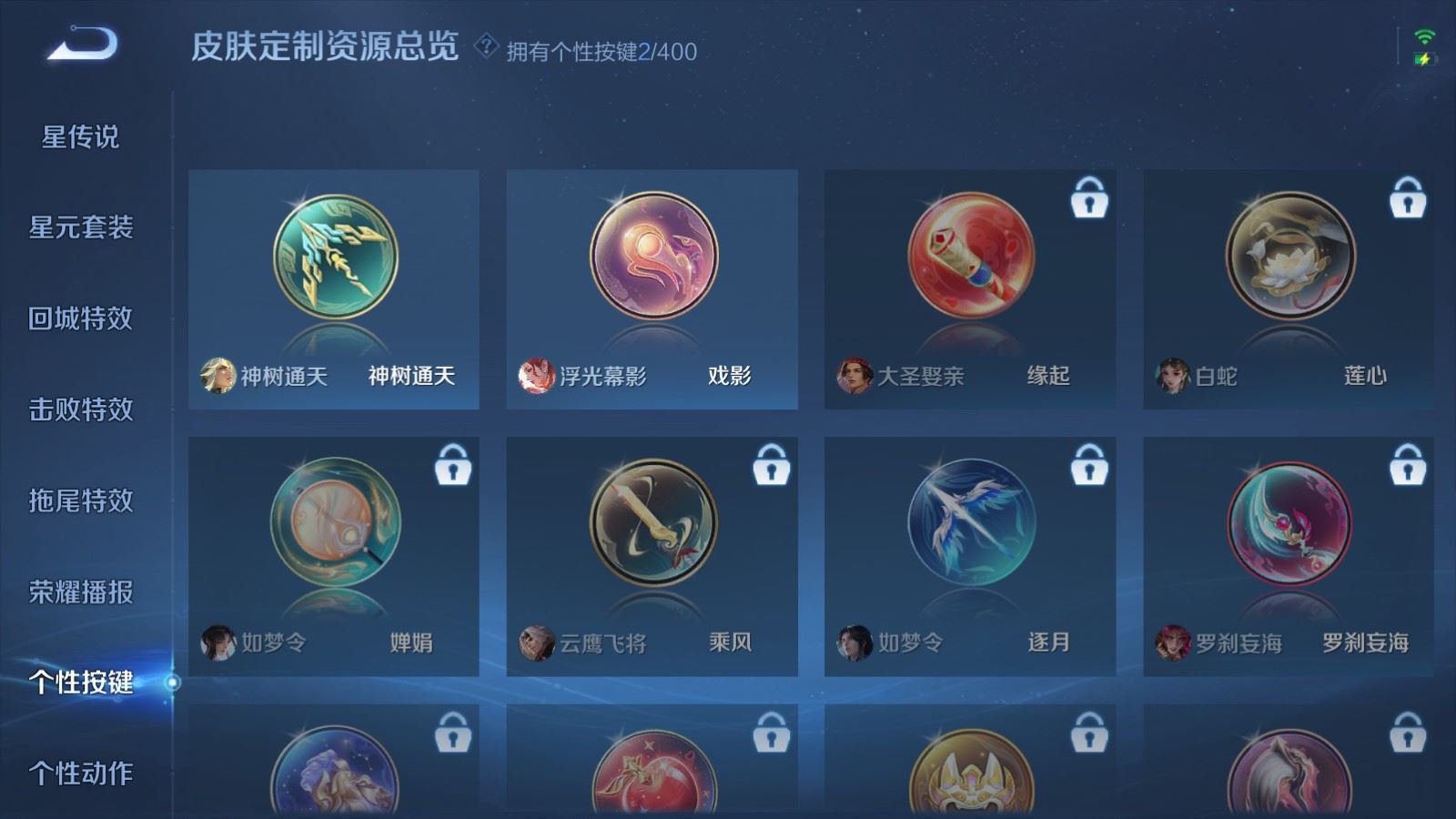 WZCMW4212032王者荣耀账号详情图22