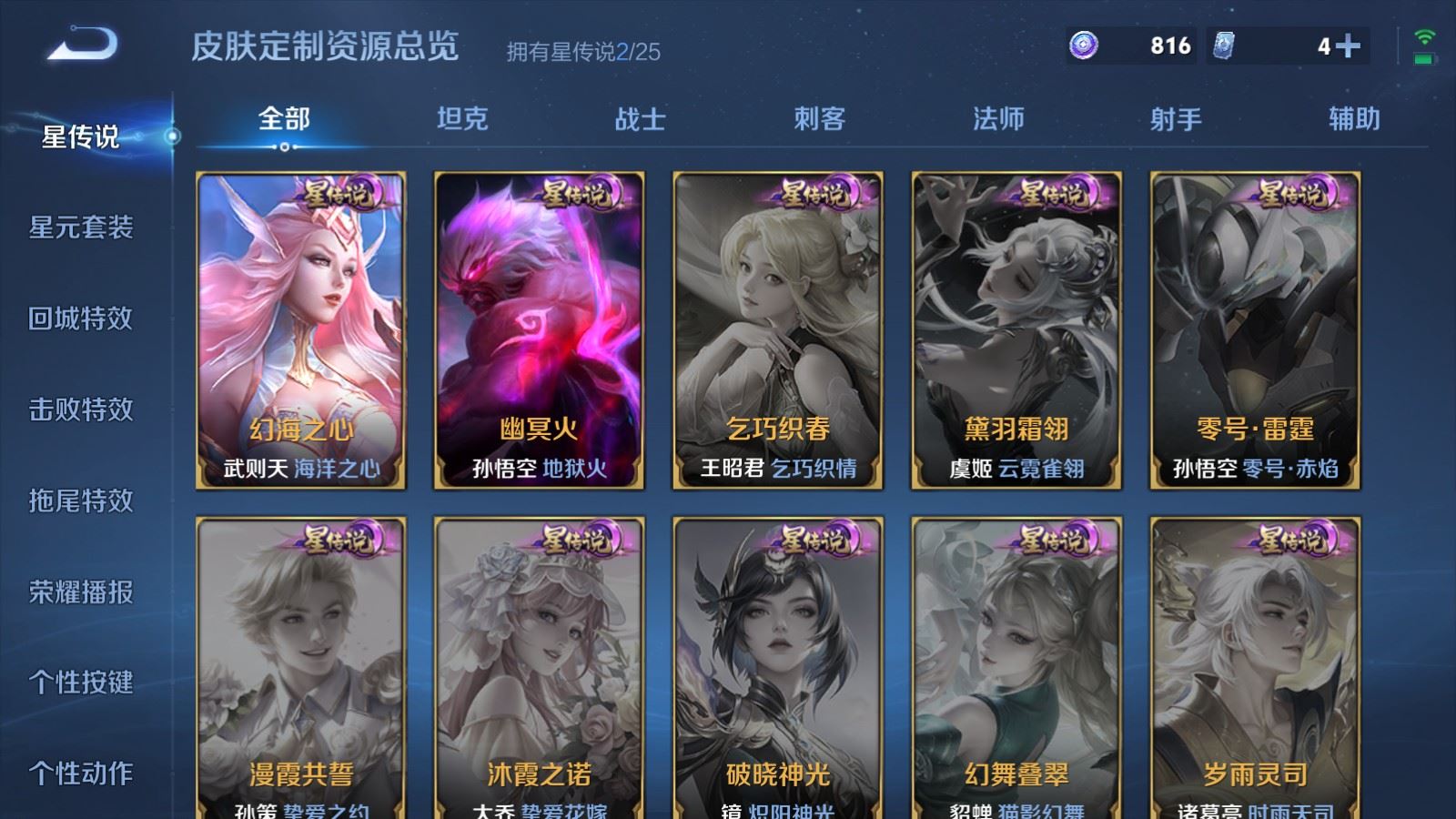 WZCMW4211873王者荣耀账号详情图22